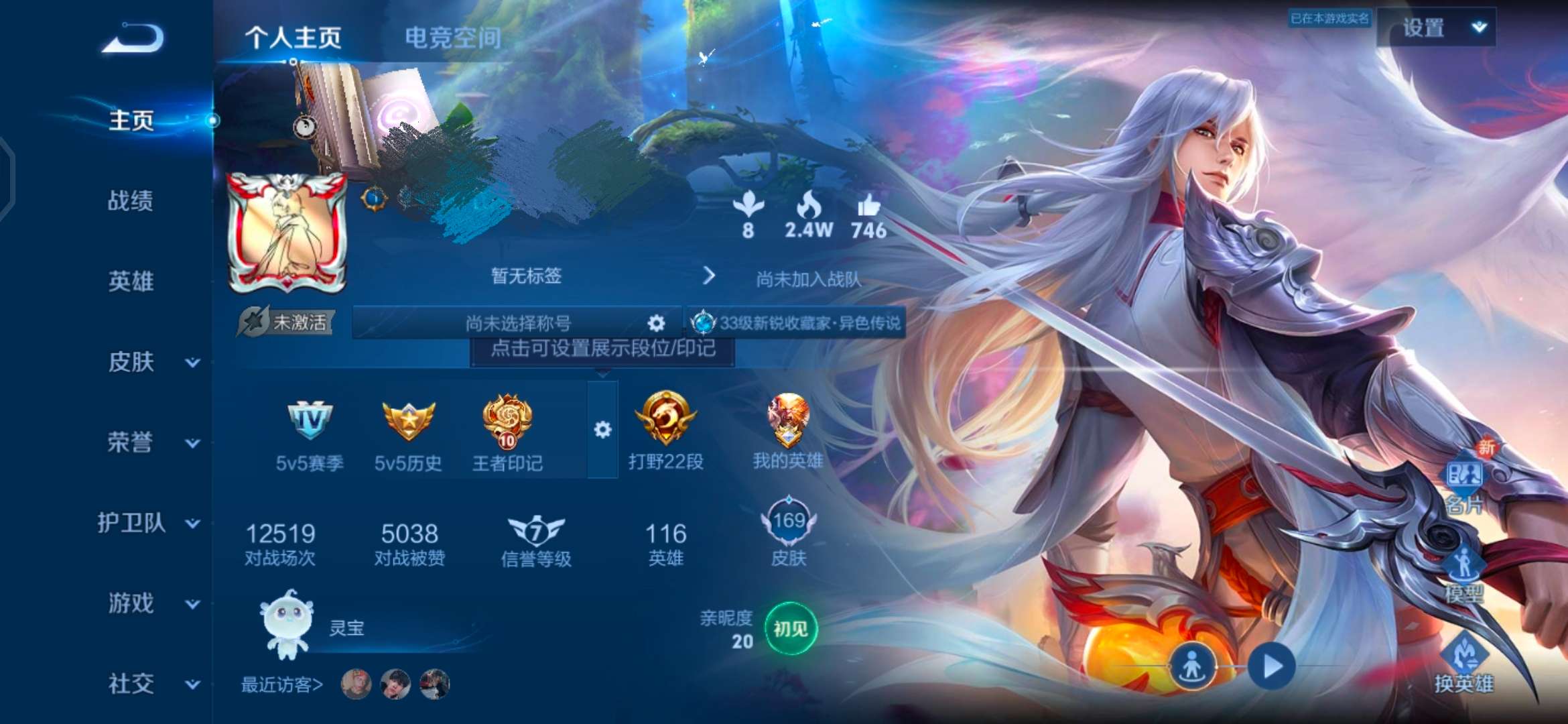 WZQM3127806王者荣耀账号详情图1 WZQM3127806王者荣耀账号详情图1