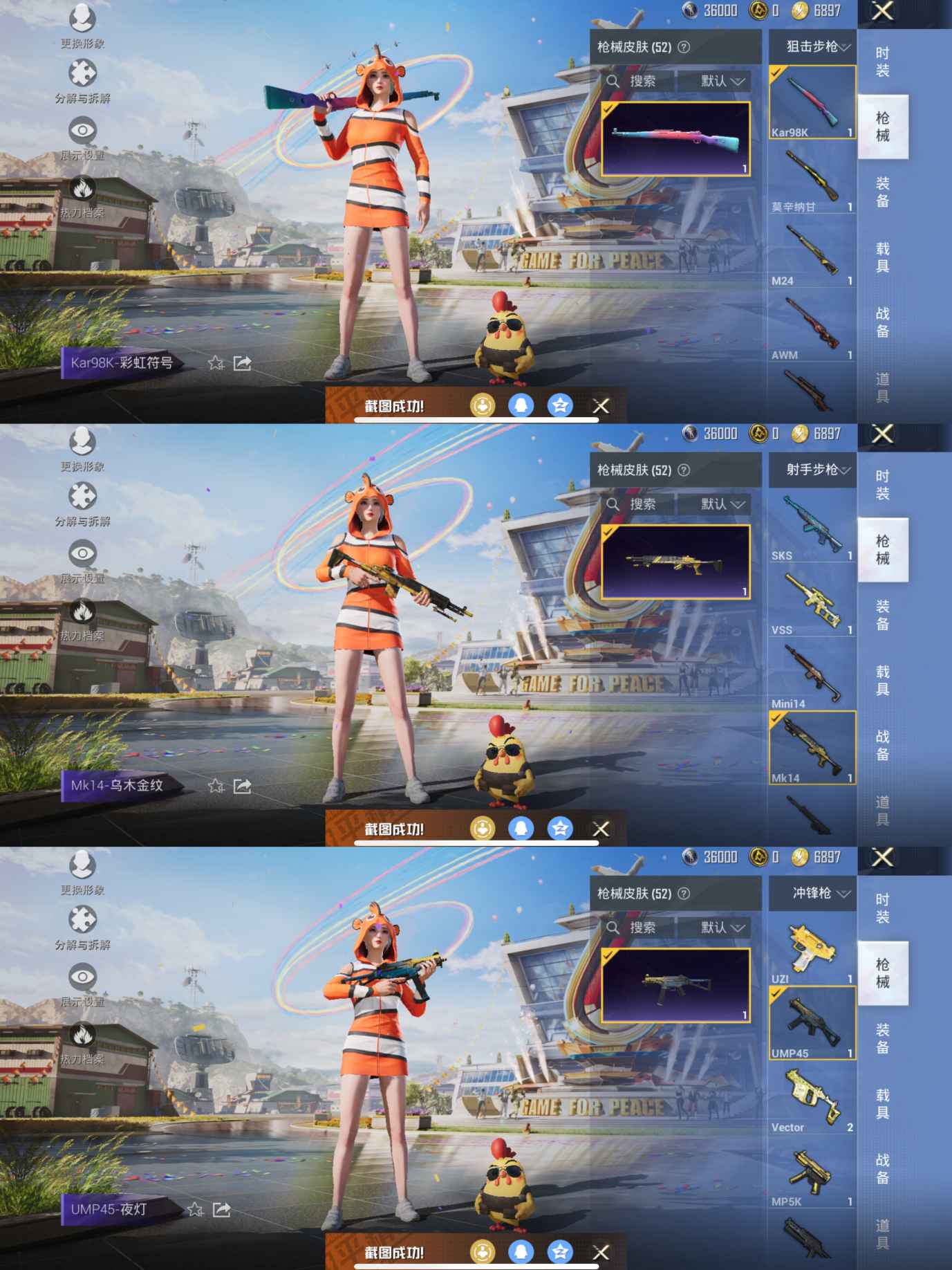 HPQM3212660和平精英账号详情图4 HPQM3212660和平精英账号详情图4