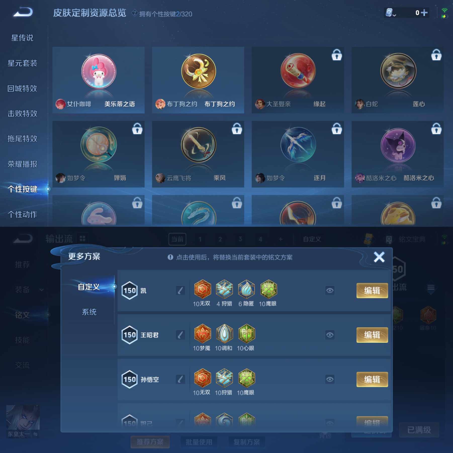 WZQM3128519王者荣耀账号详情图6 WZQM3128519王者荣耀账号详情图6