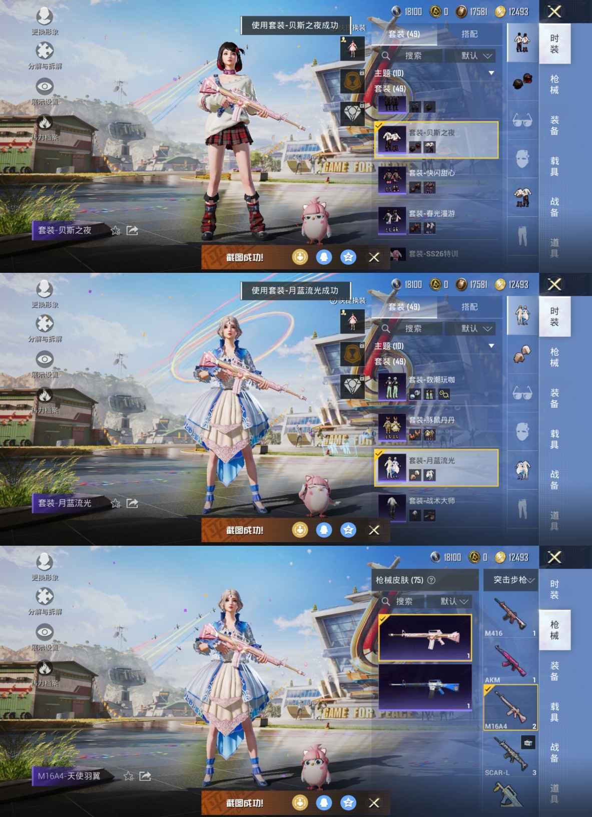 HPQM3212580和平精英账号详情图6 HPQM3212580和平精英账号详情图6