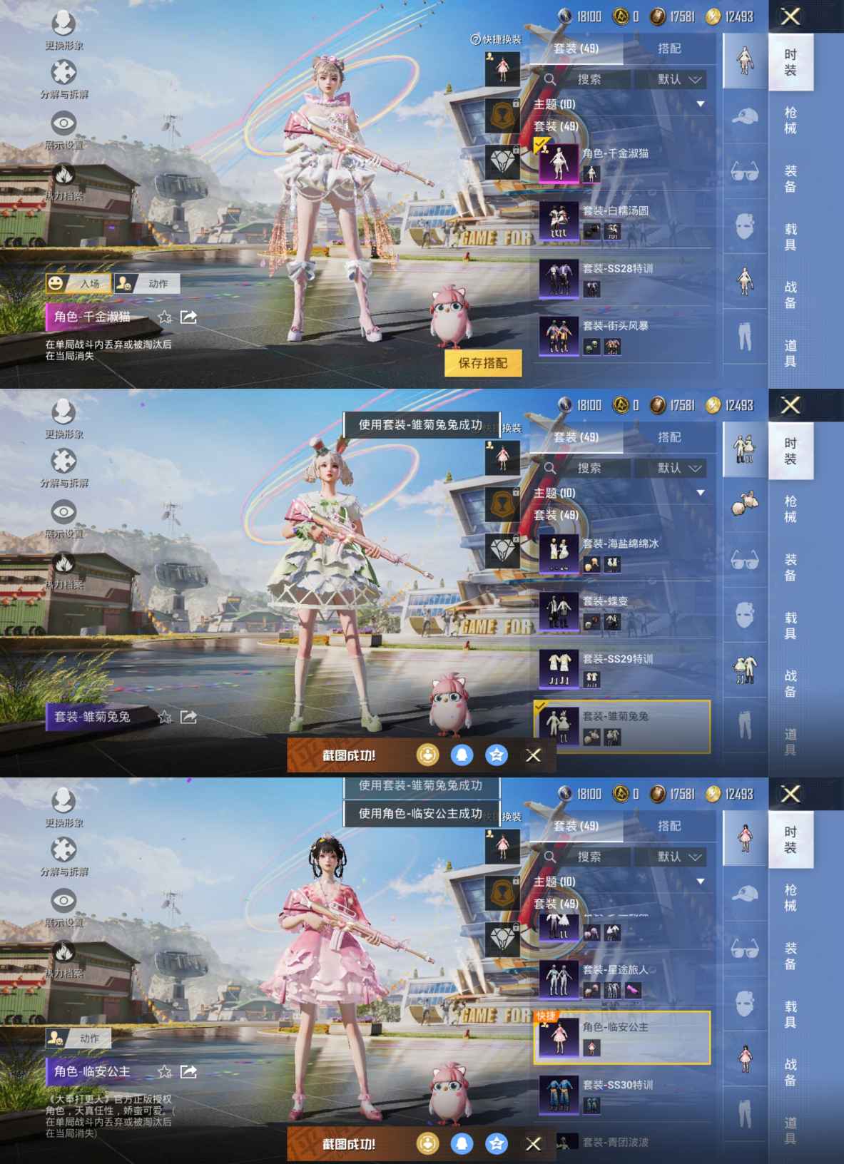 HPQM3212580和平精英账号详情图3 HPQM3212580和平精英账号详情图3