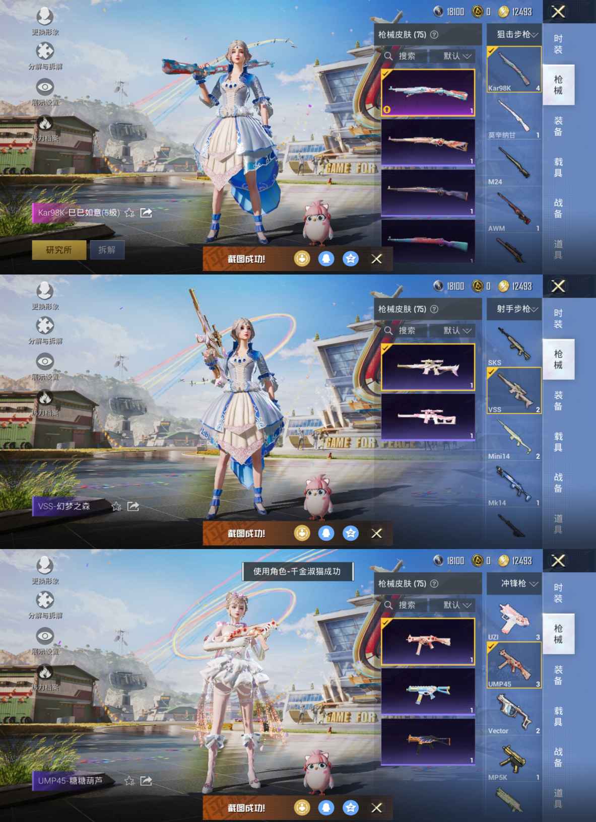 HPQM3212580和平精英账号详情图4 HPQM3212580和平精英账号详情图4