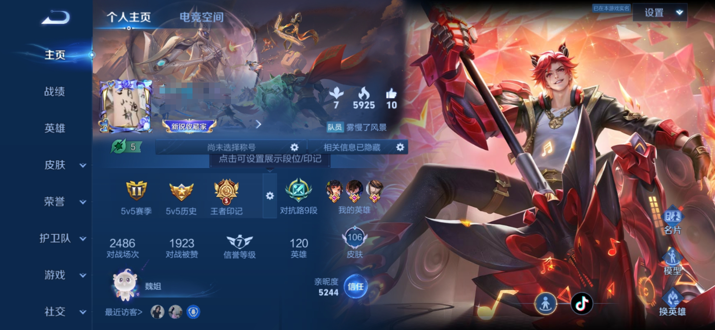 王者荣耀账号安卓QQ传说V5】安卓Q-106皮肤-120英雄 
【传说皮肤】 鸣野蒿 乘龙·铭钟鼎 幻光神枪 愿照·九州