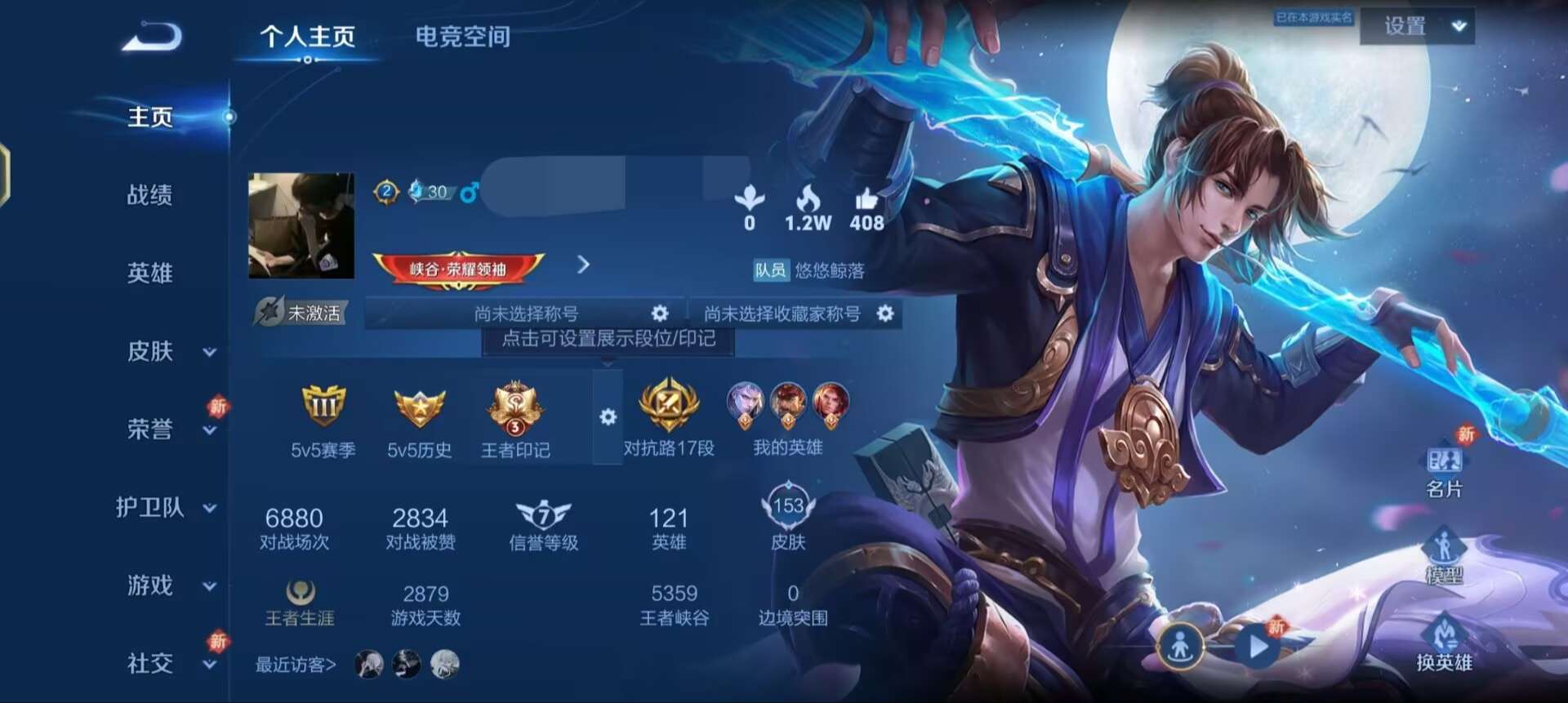 WZQM3127992王者荣耀账号详情图1 WZQM3127992王者荣耀账号详情图1