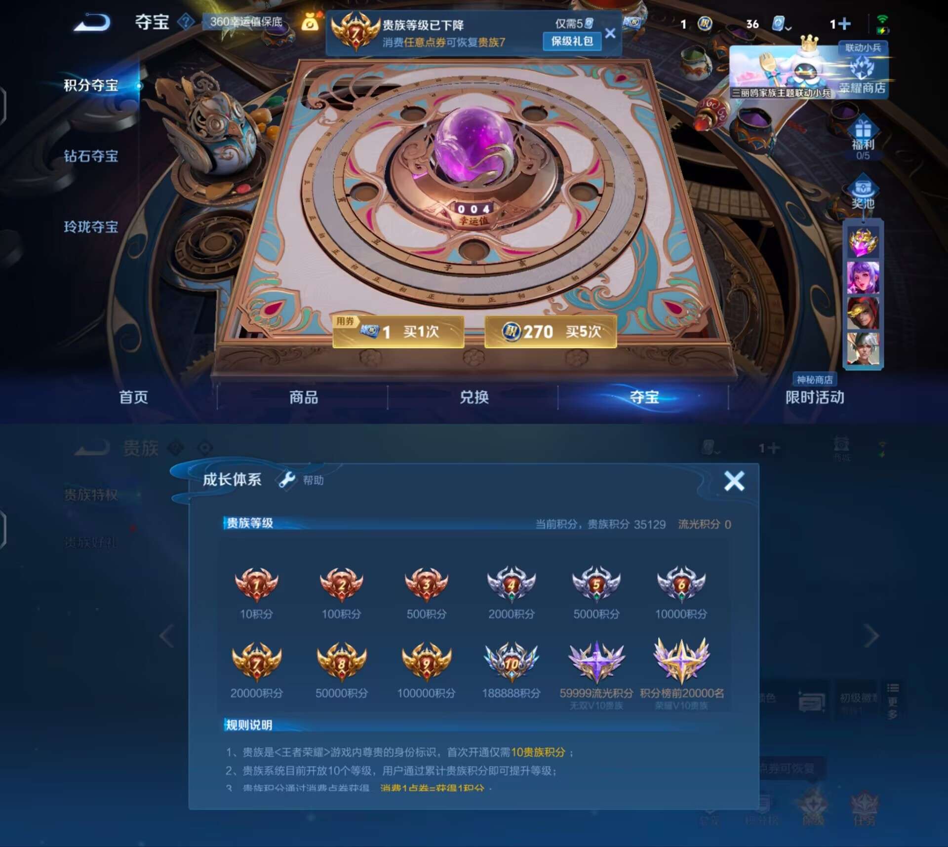 WZQM3127998王者荣耀账号详情图7 WZQM3127998王者荣耀账号详情图7