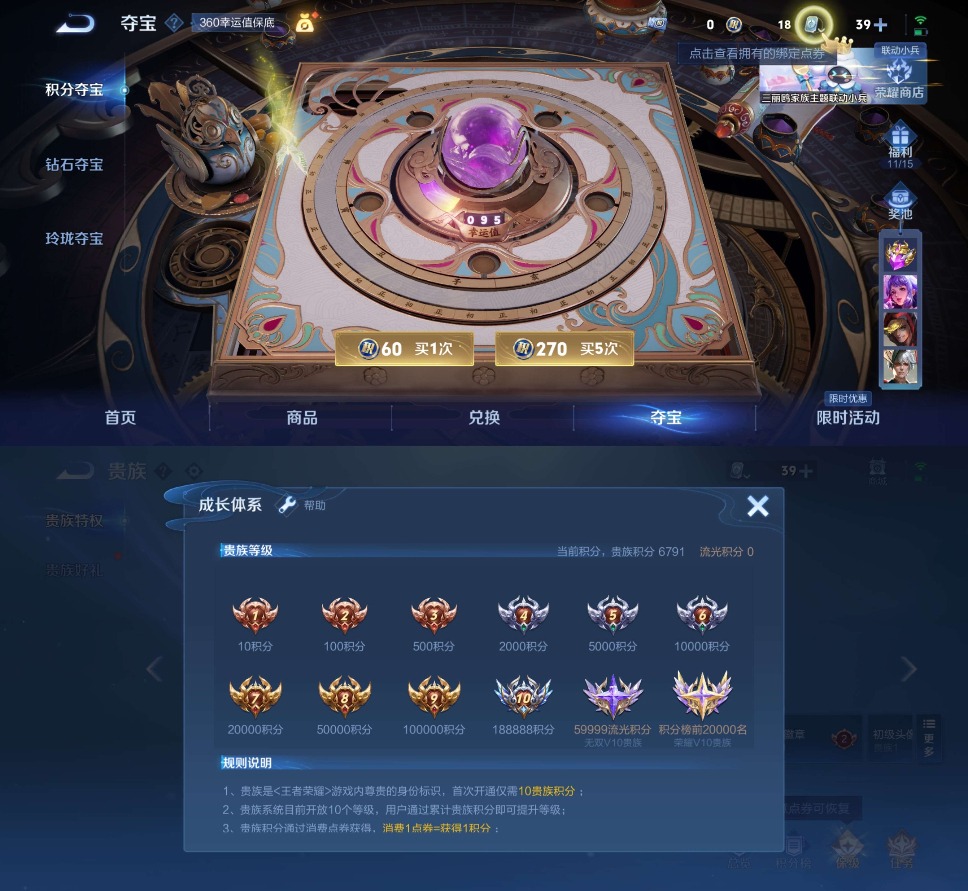 WZQM3128056王者荣耀账号详情图4 WZQM3128056王者荣耀账号详情图4