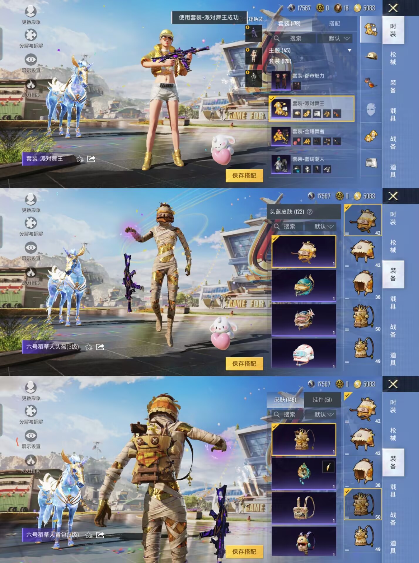 HPQM3256520和平精英账号详情图5 HPQM3256520和平精英账号详情图5