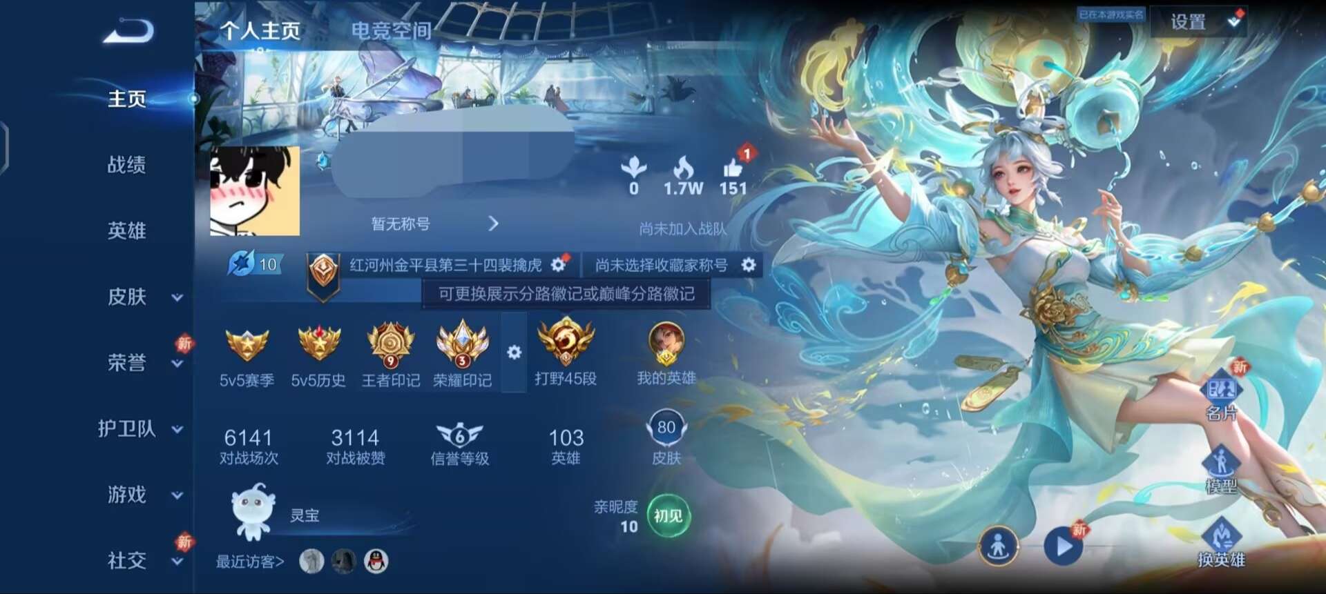 WZQM3128075王者荣耀账号详情图1 WZQM3128075王者荣耀账号详情图1