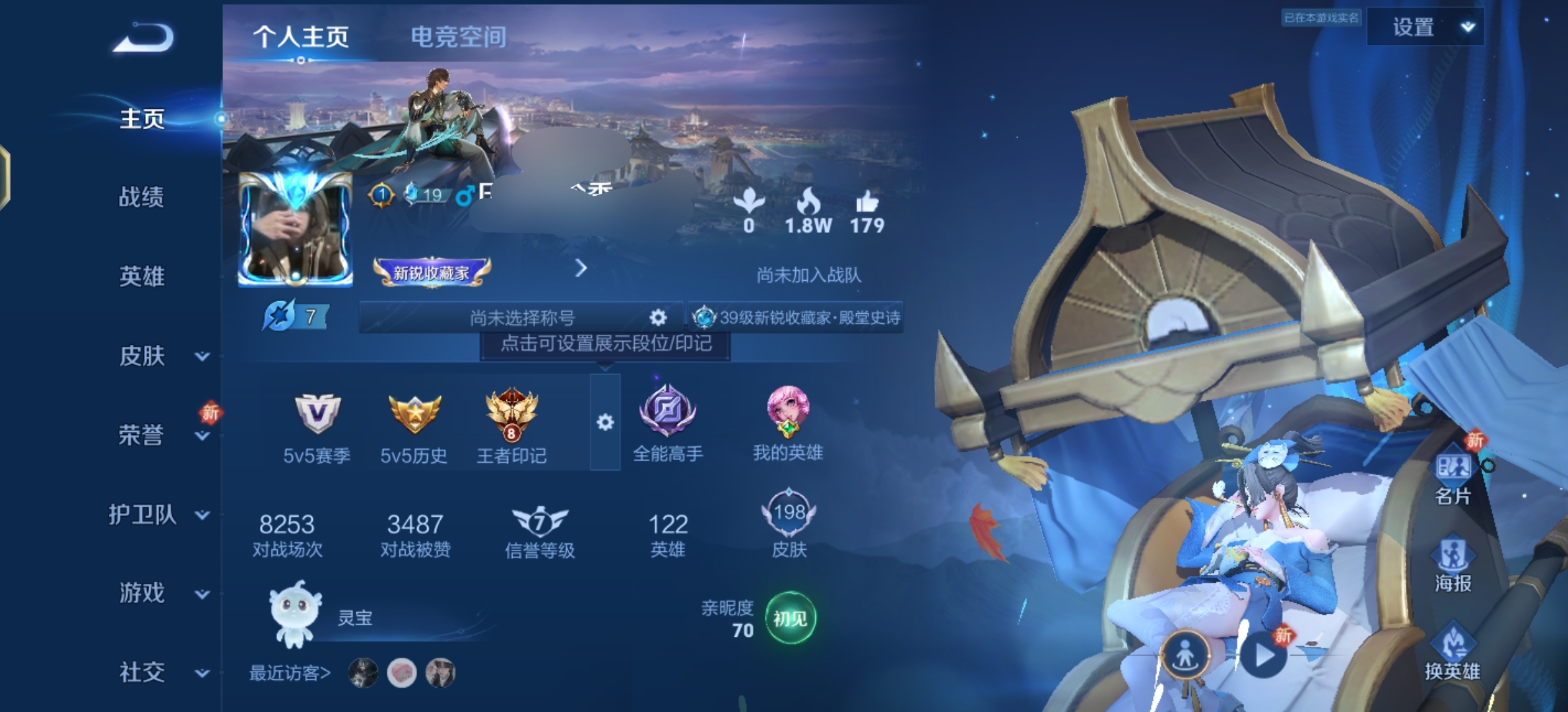 王者荣耀账号安卓QQ传说1星传说V7】安卓Q-198皮肤-122英雄-1星传说 幽冥火 
【传说皮肤】 遇见神鼓 仲夏夜