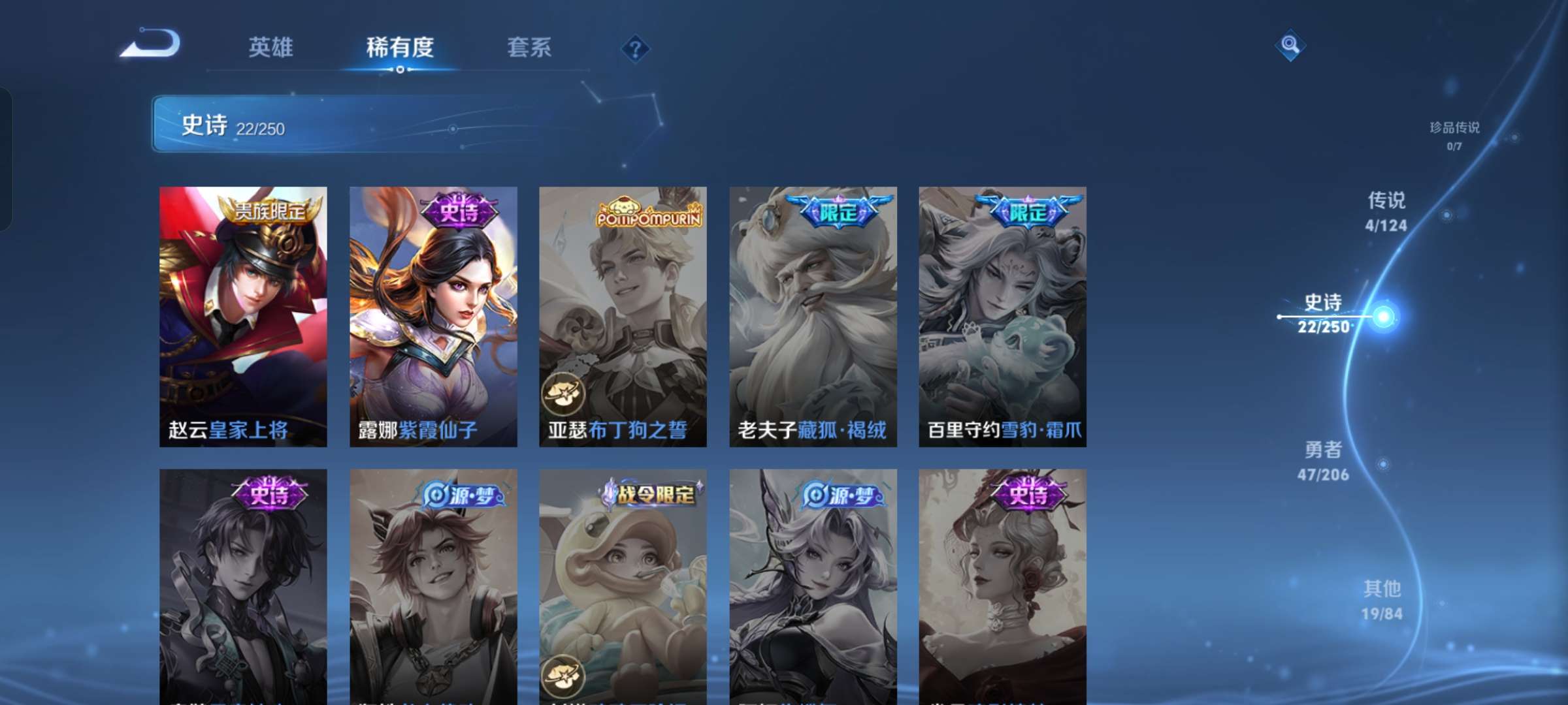 WZQM3128084王者荣耀账号详情图6 WZQM3128084王者荣耀账号详情图6