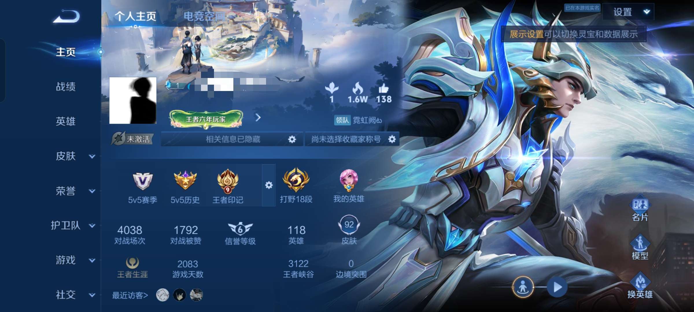 WZQM3128084王者荣耀账号详情图1 WZQM3128084王者荣耀账号详情图1