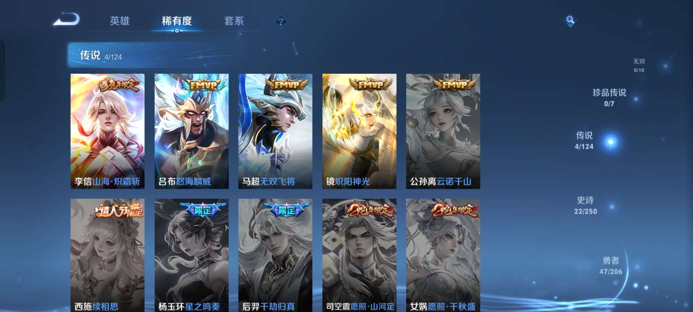 WZQM3128084王者荣耀账号详情图3 WZQM3128084王者荣耀账号详情图3