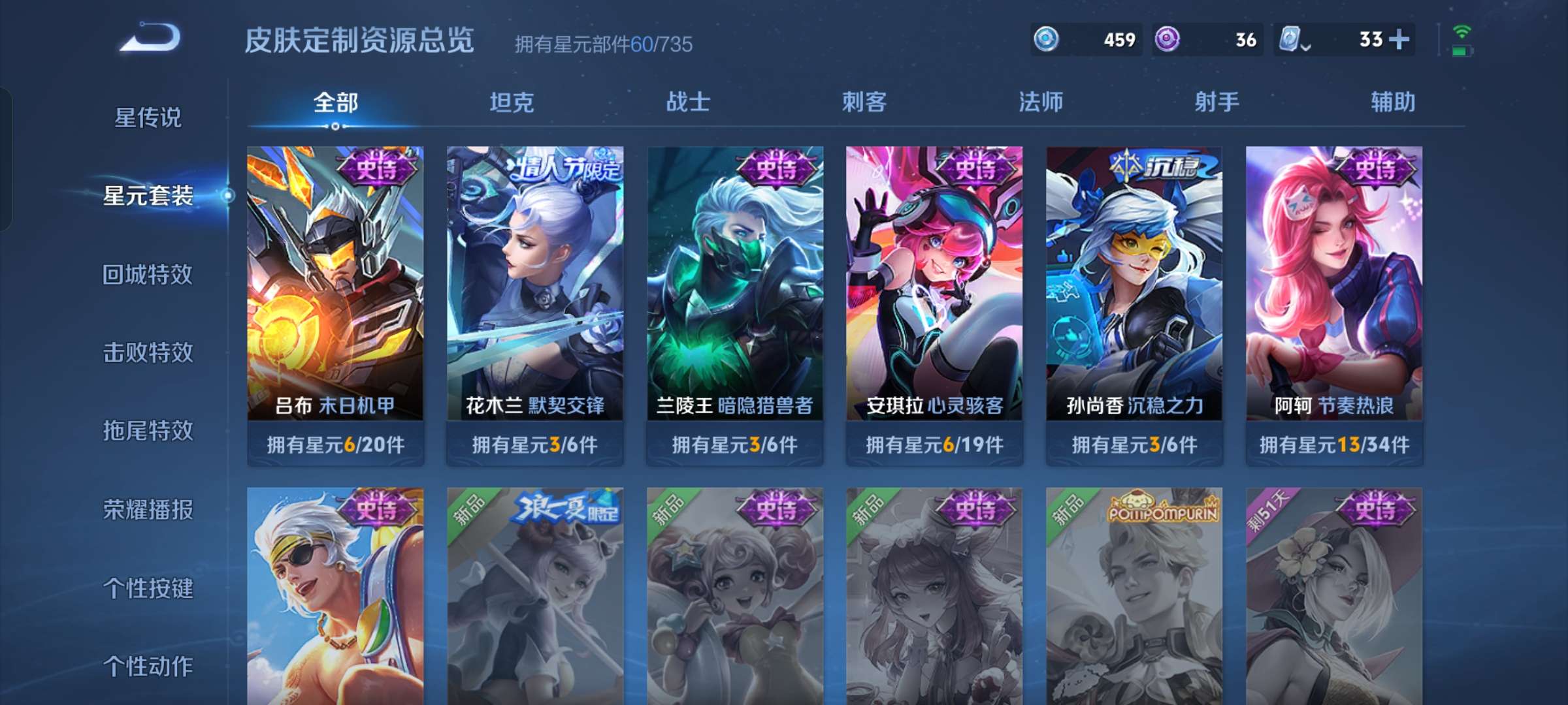 WZQM3128084王者荣耀账号详情图8 WZQM3128084王者荣耀账号详情图8