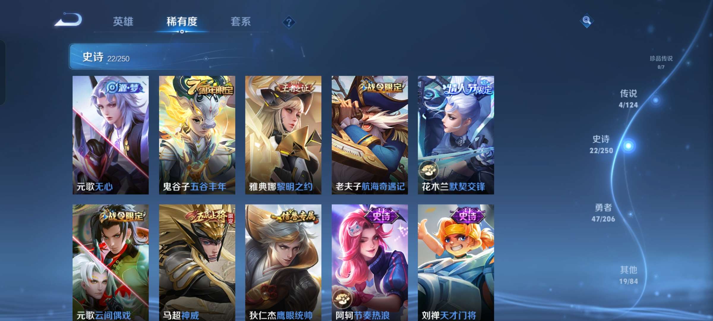 WZQM3128084王者荣耀账号详情图4 WZQM3128084王者荣耀账号详情图4