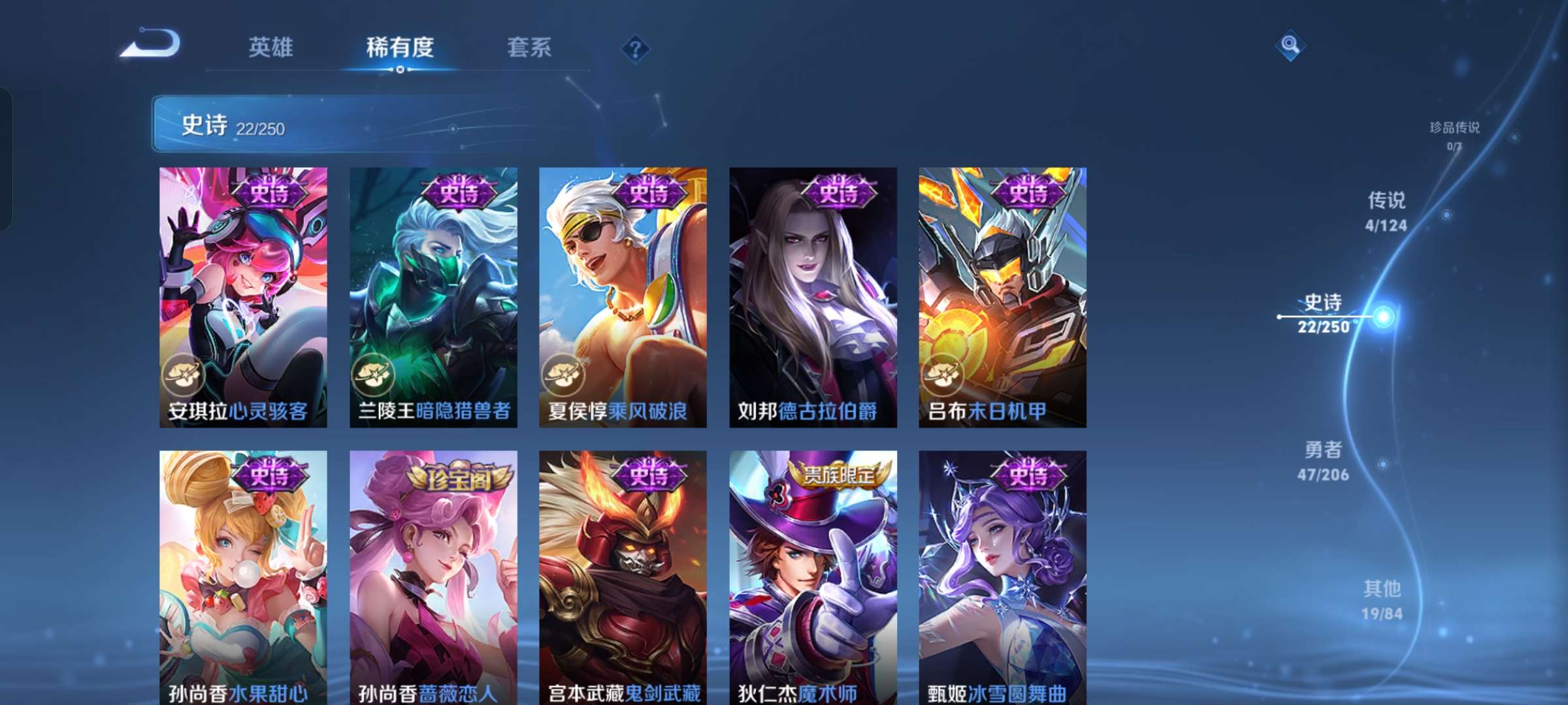 WZQM3128084王者荣耀账号详情图5 WZQM3128084王者荣耀账号详情图5
