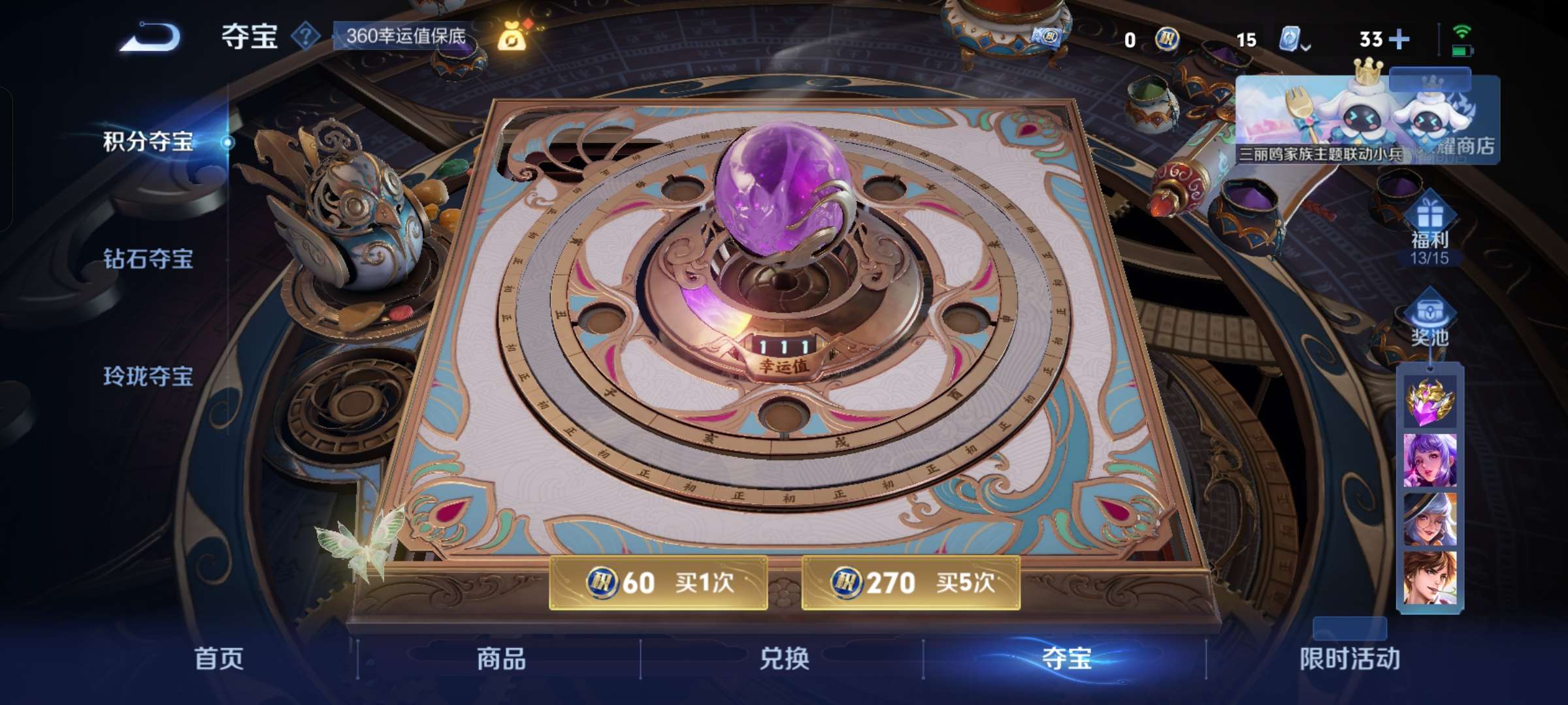WZQM3128084王者荣耀账号详情图9 WZQM3128084王者荣耀账号详情图9