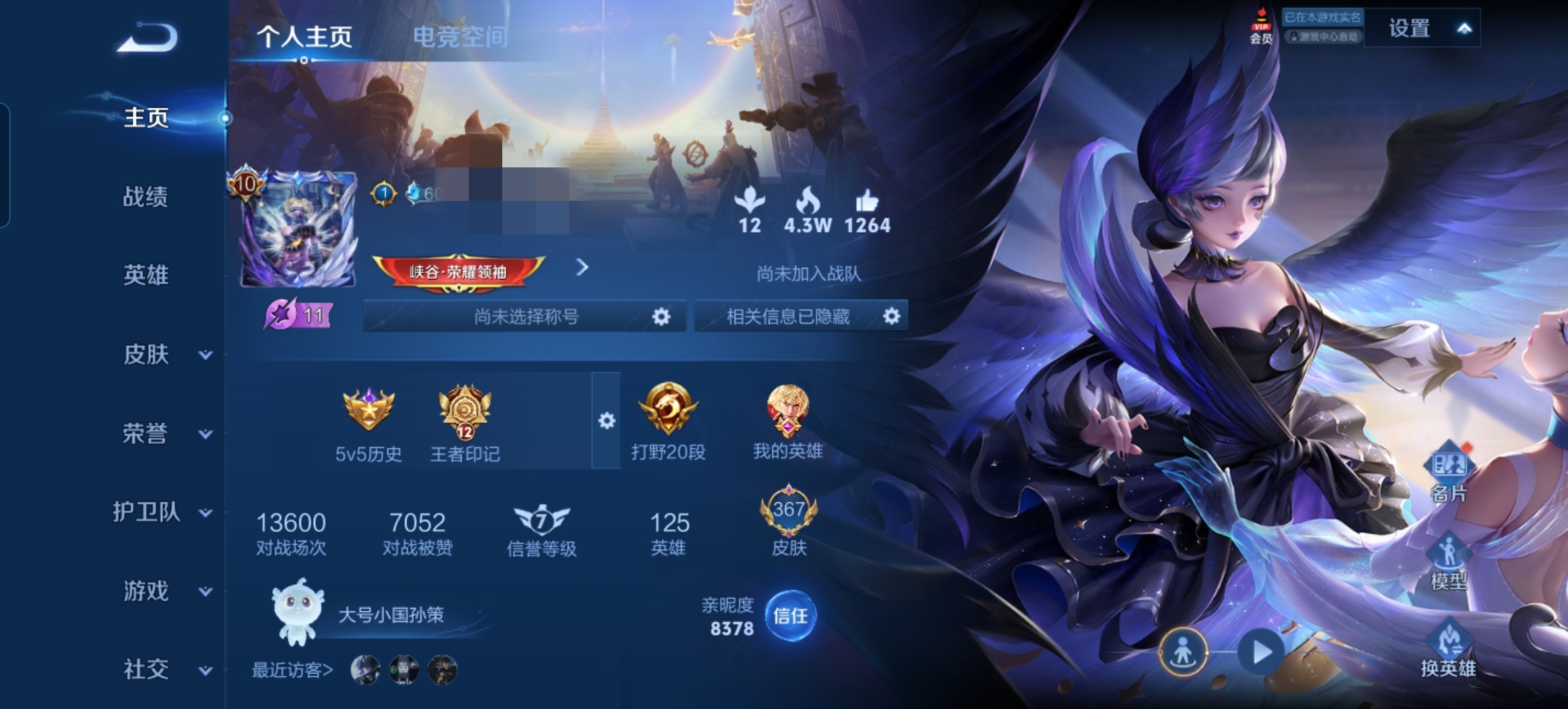 王者荣耀账号安卓QQMWZ100241【367皮肤V10 1无双1珍品4典藏42传说3星传说V10】安卓Q-367皮肤-