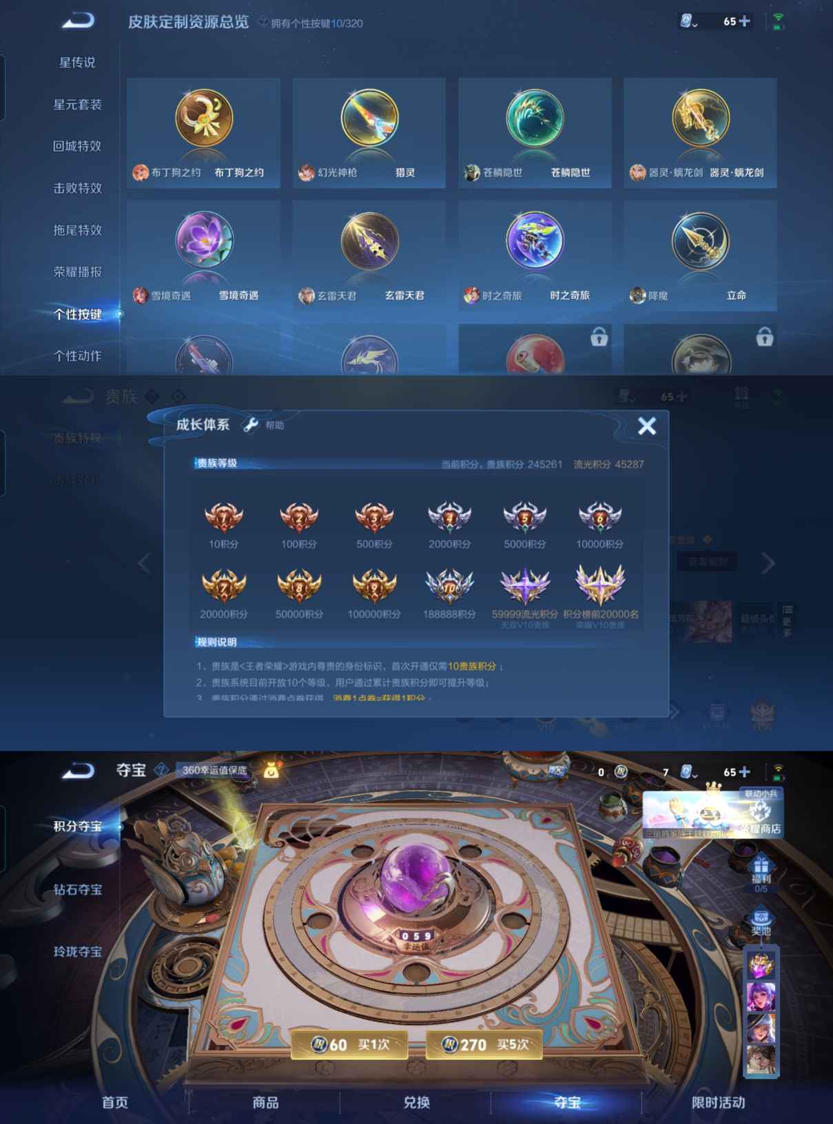 WZQM3132187王者荣耀账号详情图9 WZQM3132187王者荣耀账号详情图9