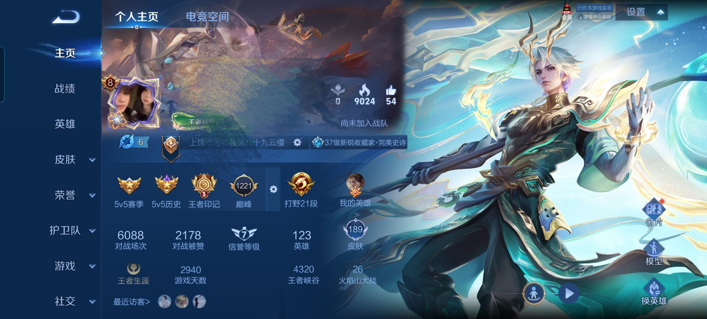 王者荣耀账号安卓QQMWZ100242【14传说1星传说V8】安卓Q-189皮肤-123英雄 
【传说皮肤】 鸣野蒿 逐