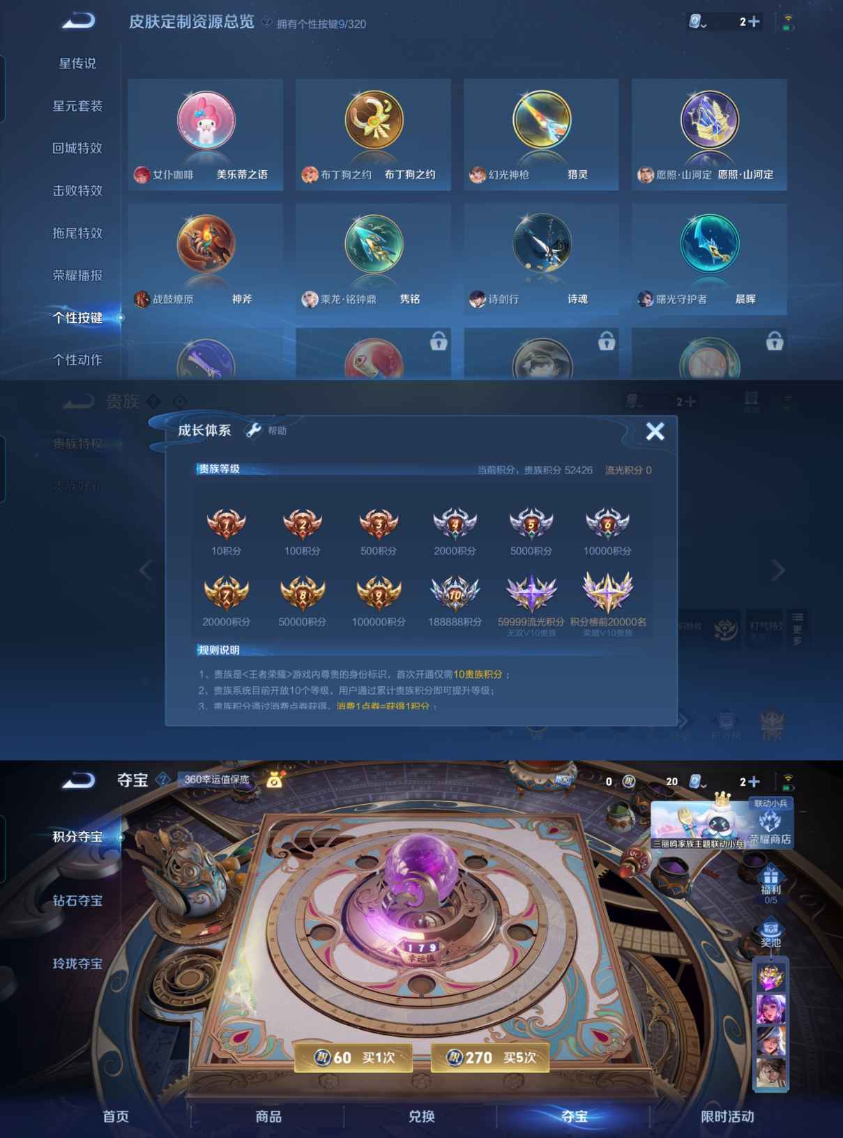WZQM3132186王者荣耀账号详情图5 WZQM3132186王者荣耀账号详情图5