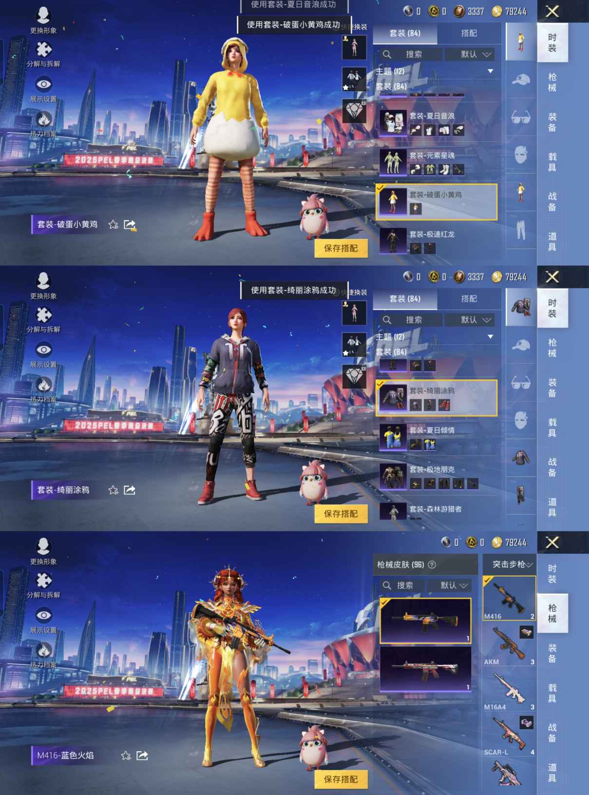 HPQM3217938和平精英账号详情图6 HPQM3217938和平精英账号详情图6