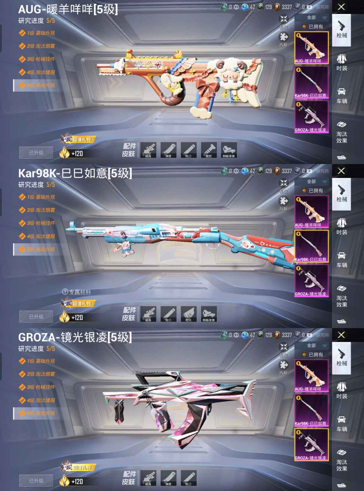 HPQM3217938和平精英账号详情图8 HPQM3217938和平精英账号详情图8