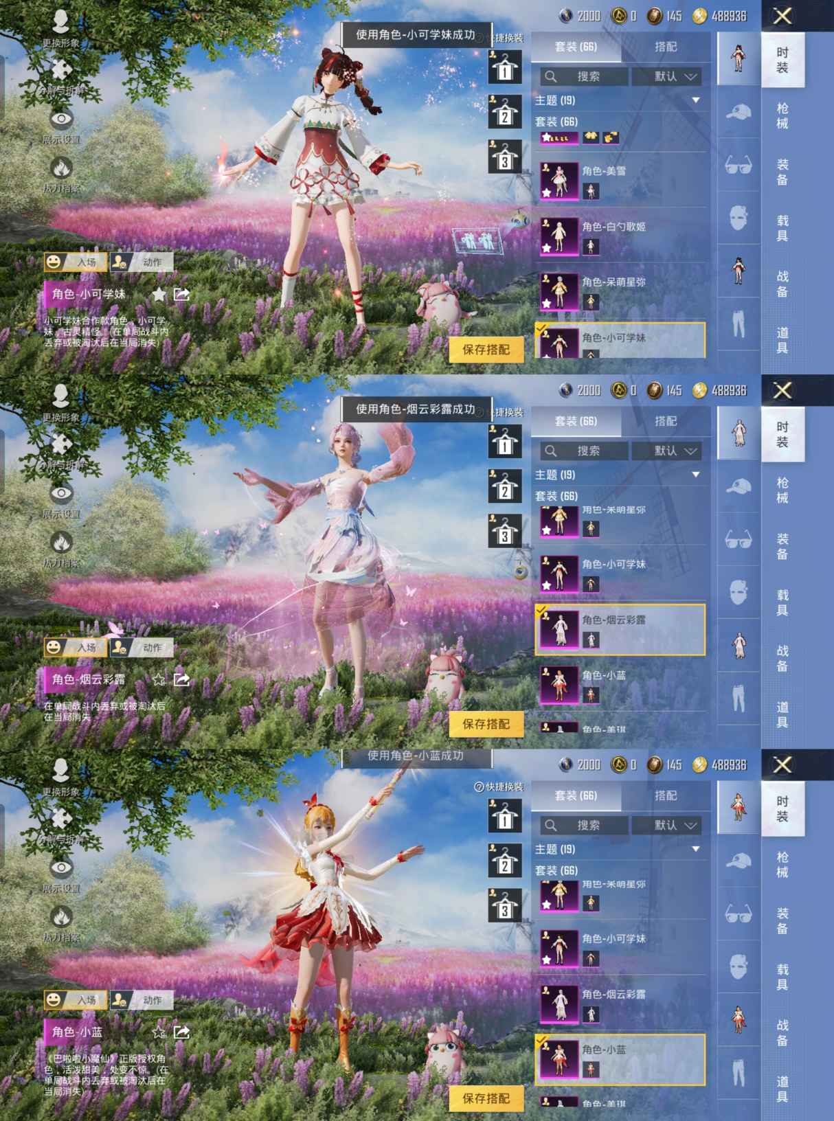 HPQM3217956和平精英账号详情图4 HPQM3217956和平精英账号详情图4
