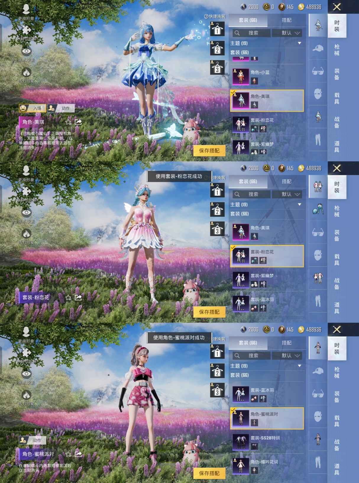 HPQM3217956和平精英账号详情图5 HPQM3217956和平精英账号详情图5