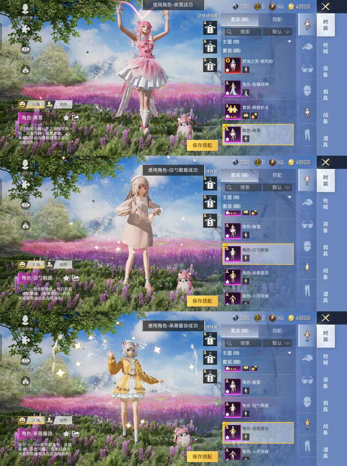 HPQM3217956和平精英账号详情图3 HPQM3217956和平精英账号详情图3
