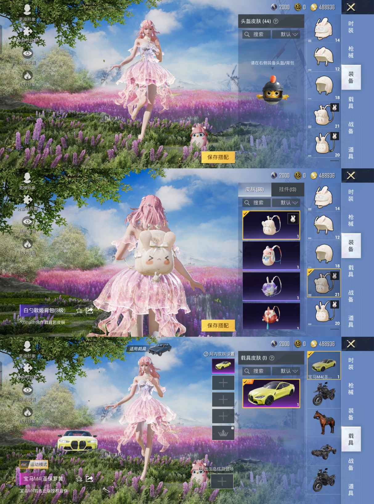 HPQM3217956和平精英账号详情图9 HPQM3217956和平精英账号详情图9