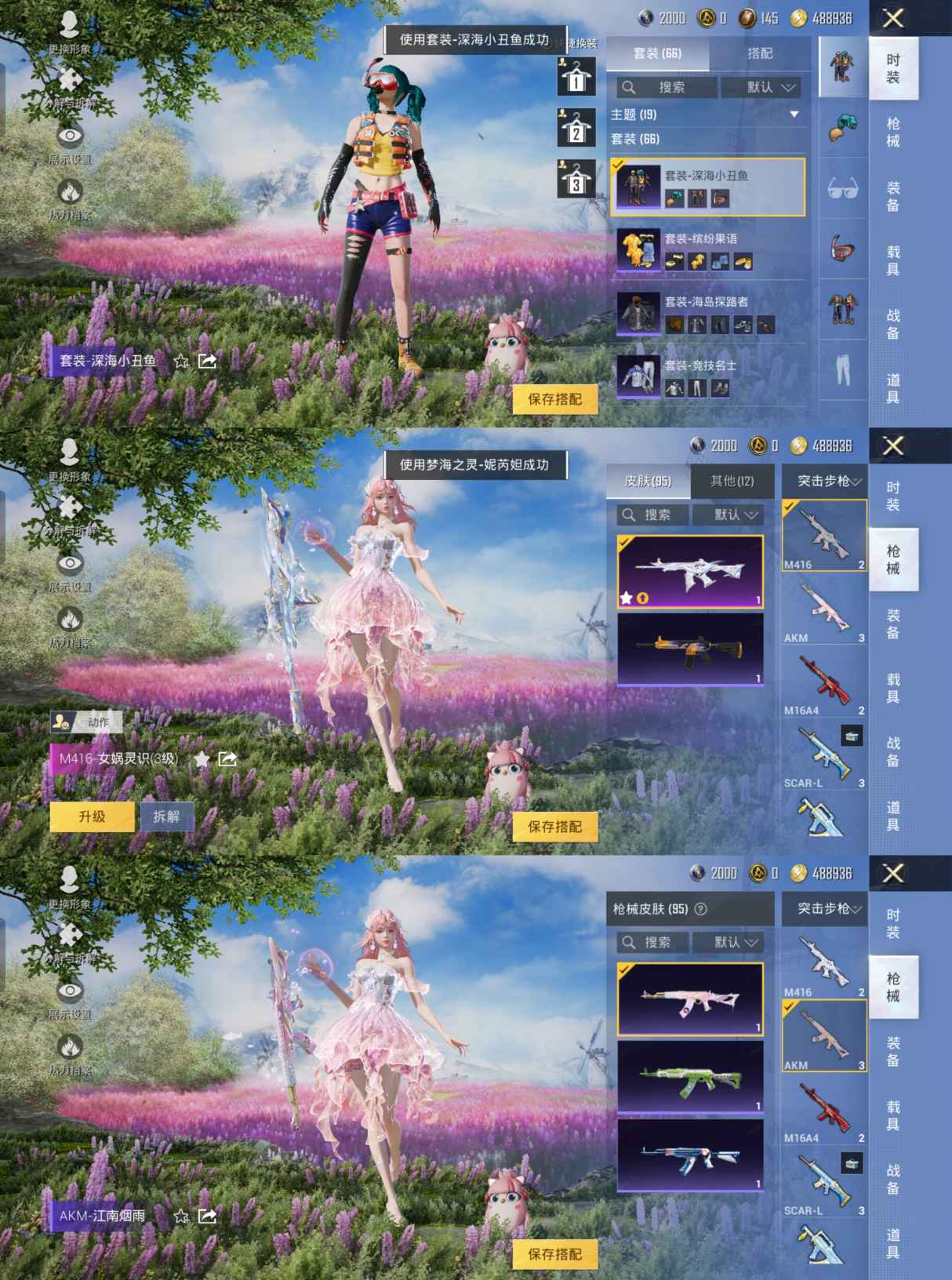 HPQM3217956和平精英账号详情图8 HPQM3217956和平精英账号详情图8