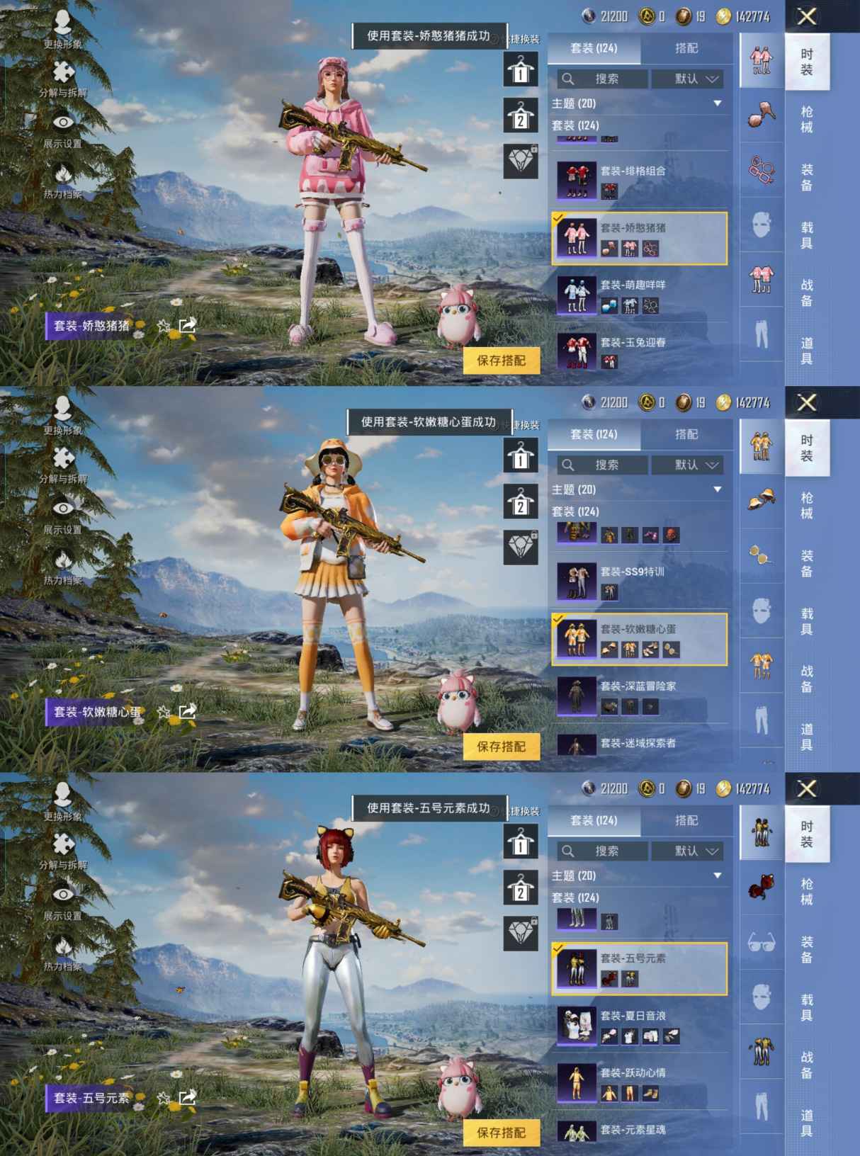 HPQM3217944和平精英账号详情图5 HPQM3217944和平精英账号详情图5