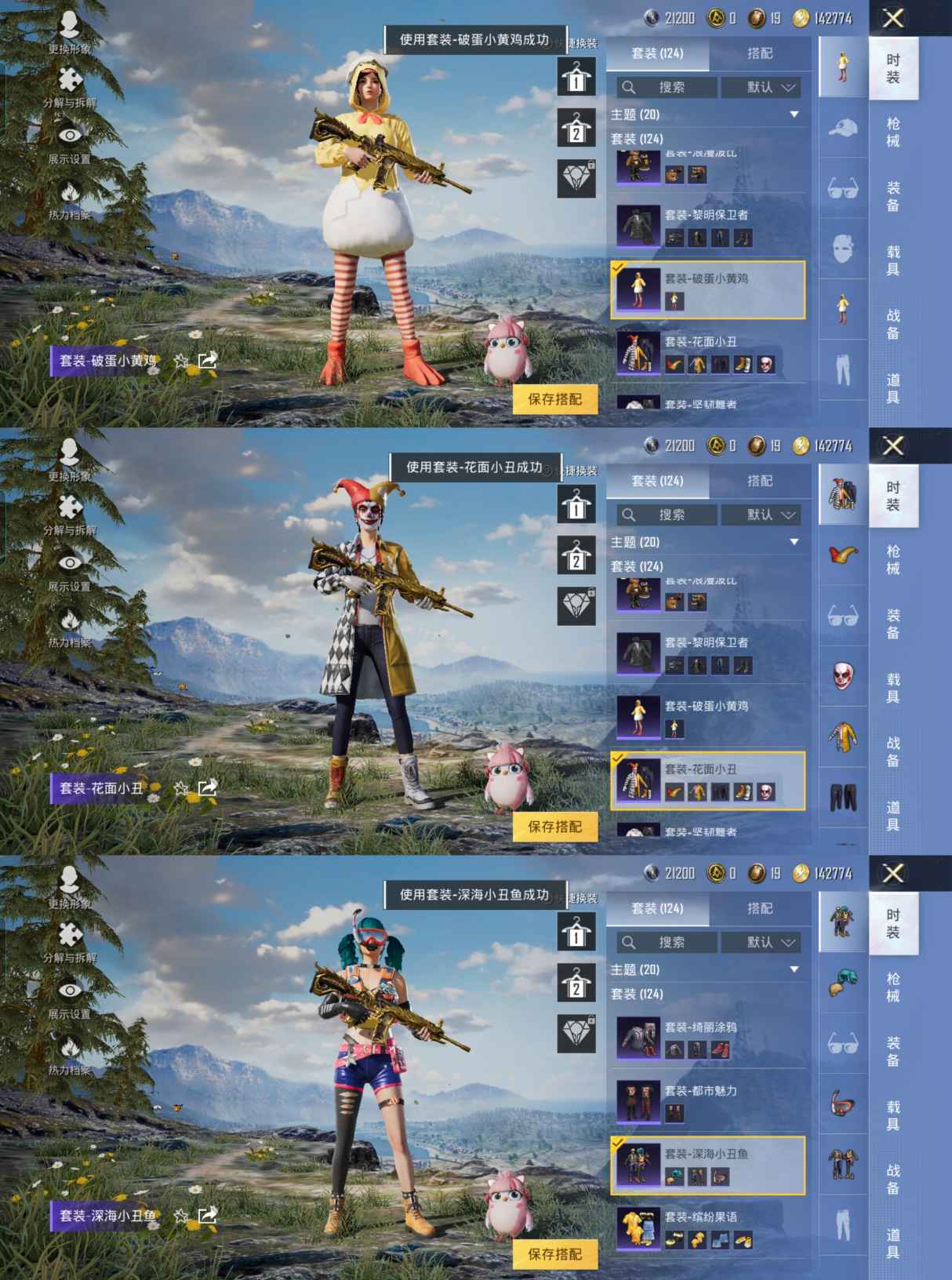 HPQM3217944和平精英账号详情图6 HPQM3217944和平精英账号详情图6