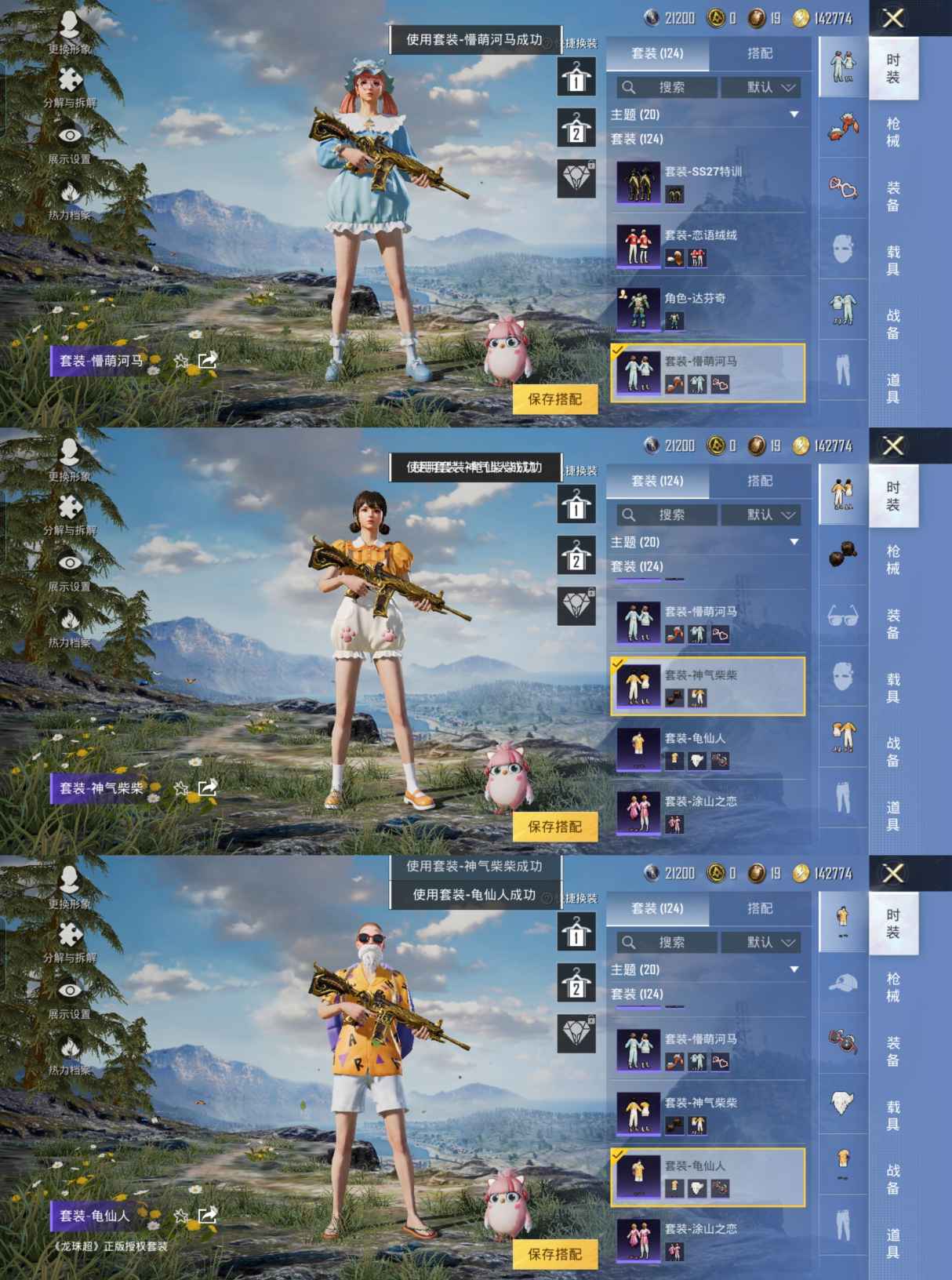 HPQM3217944和平精英账号详情图4 HPQM3217944和平精英账号详情图4