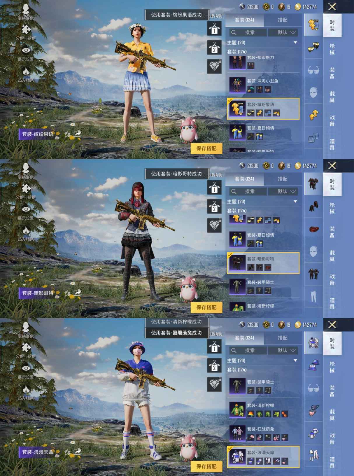 HPQM3217944和平精英账号详情图7 HPQM3217944和平精英账号详情图7