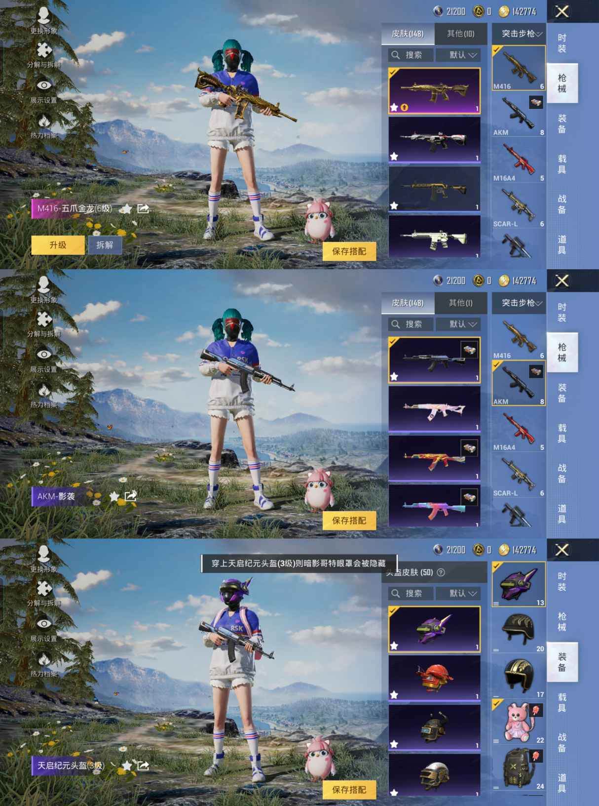 HPQM3217944和平精英账号详情图8 HPQM3217944和平精英账号详情图8