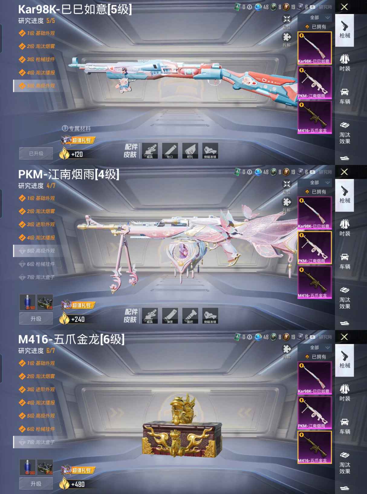 HPQM3217944和平精英账号详情图10 HPQM3217944和平精英账号详情图10
