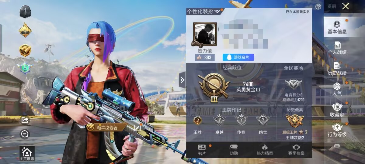 和平精英账号安卓QQM100153【素材1粉装2特效枪 S1赛事全套 小白龙 红眼罩 罗小黑 身法号】安卓Q-18810