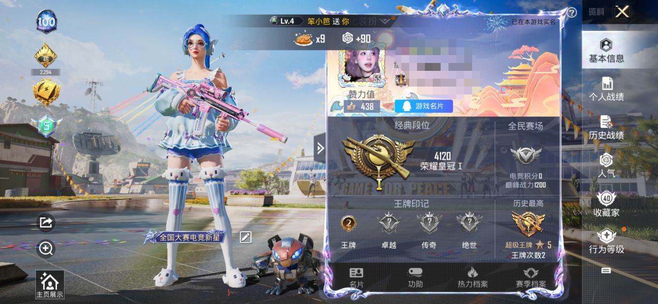 和平精英账号安卓QQM100142【2粉装2特效枪 梦幻火箭 智耀战神 SCAR-L-梦幻火箭 (7级)身法号】安卓Q-
