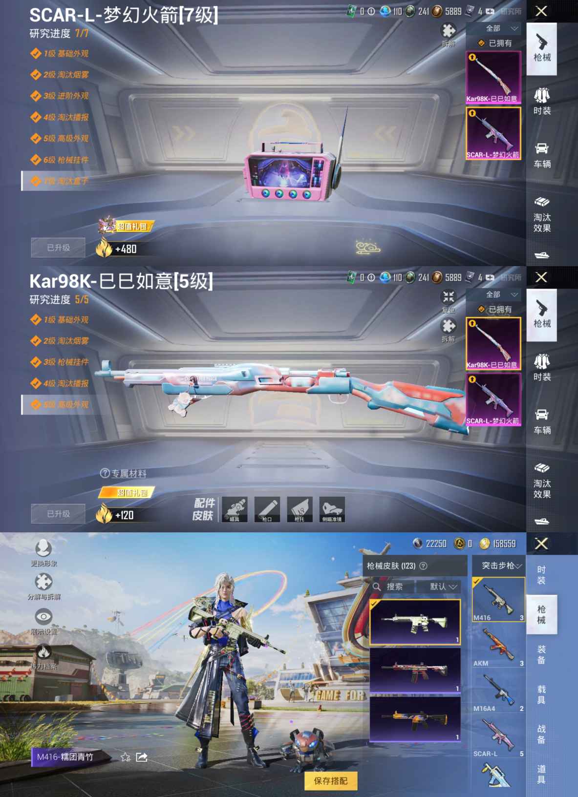 HPQM3217952和平精英账号详情图4 HPQM3217952和平精英账号详情图4