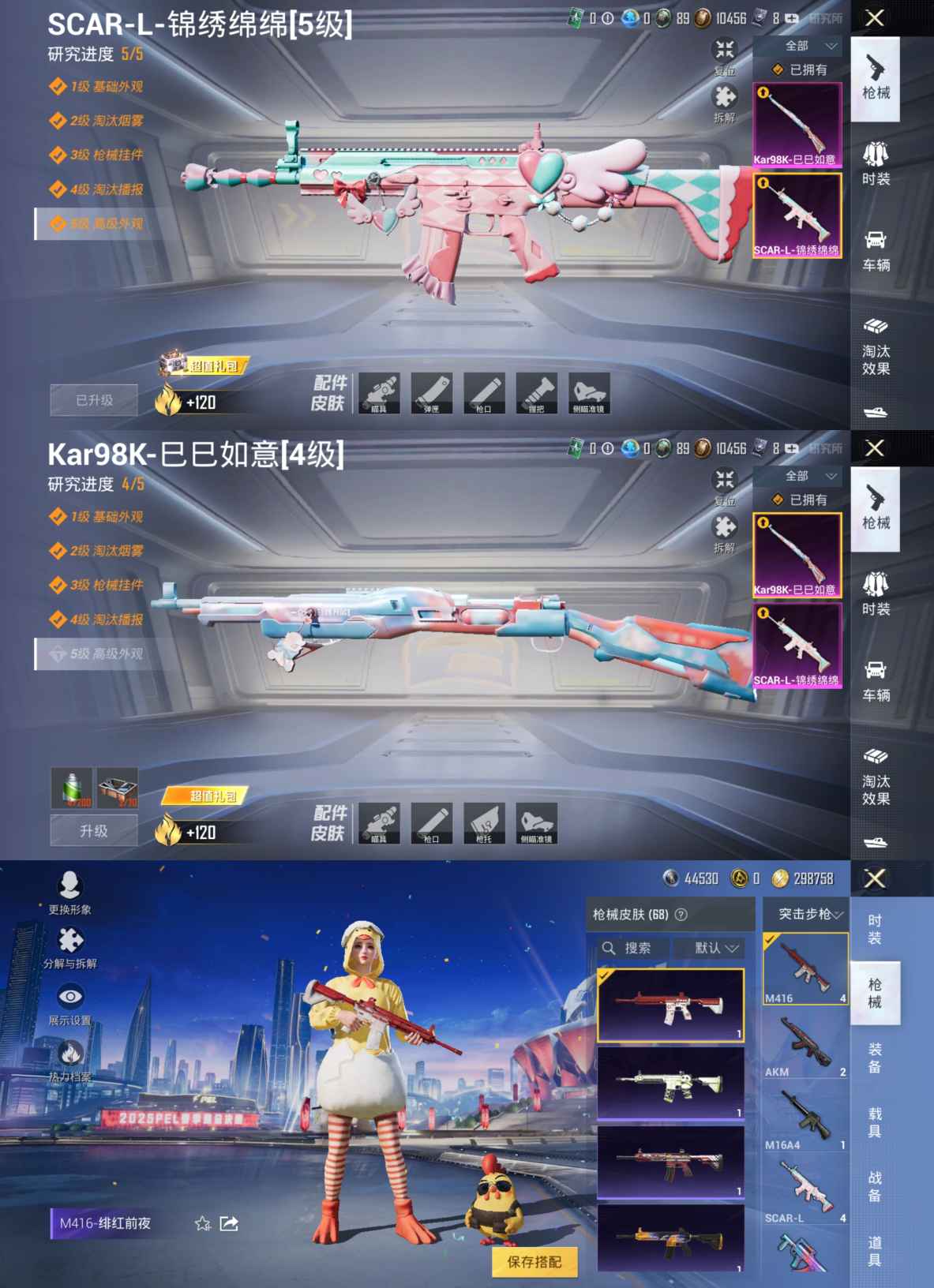 HPQM3217948和平精英账号详情图4 HPQM3217948和平精英账号详情图4