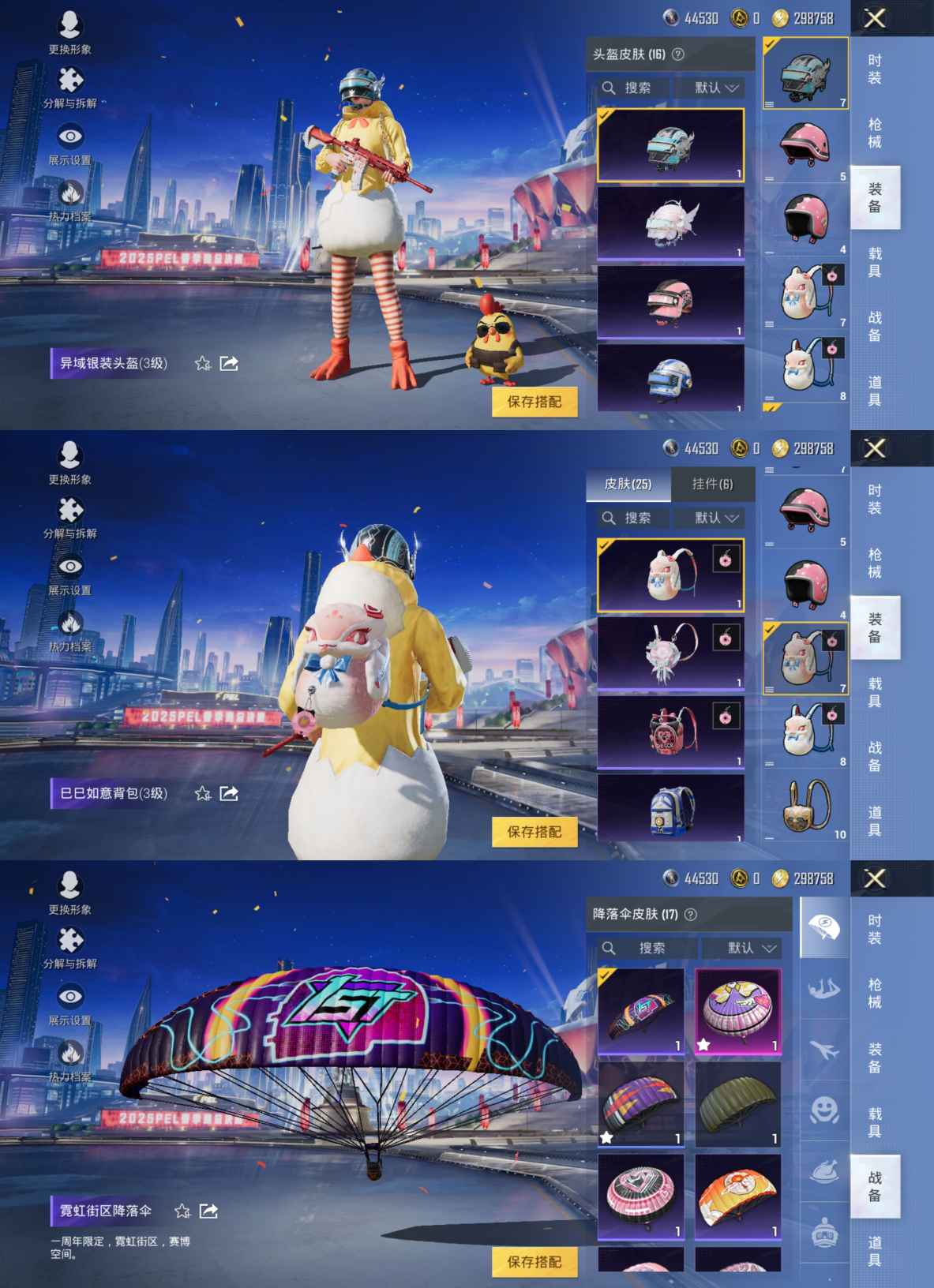 HPQM3217948和平精英账号详情图5 HPQM3217948和平精英账号详情图5