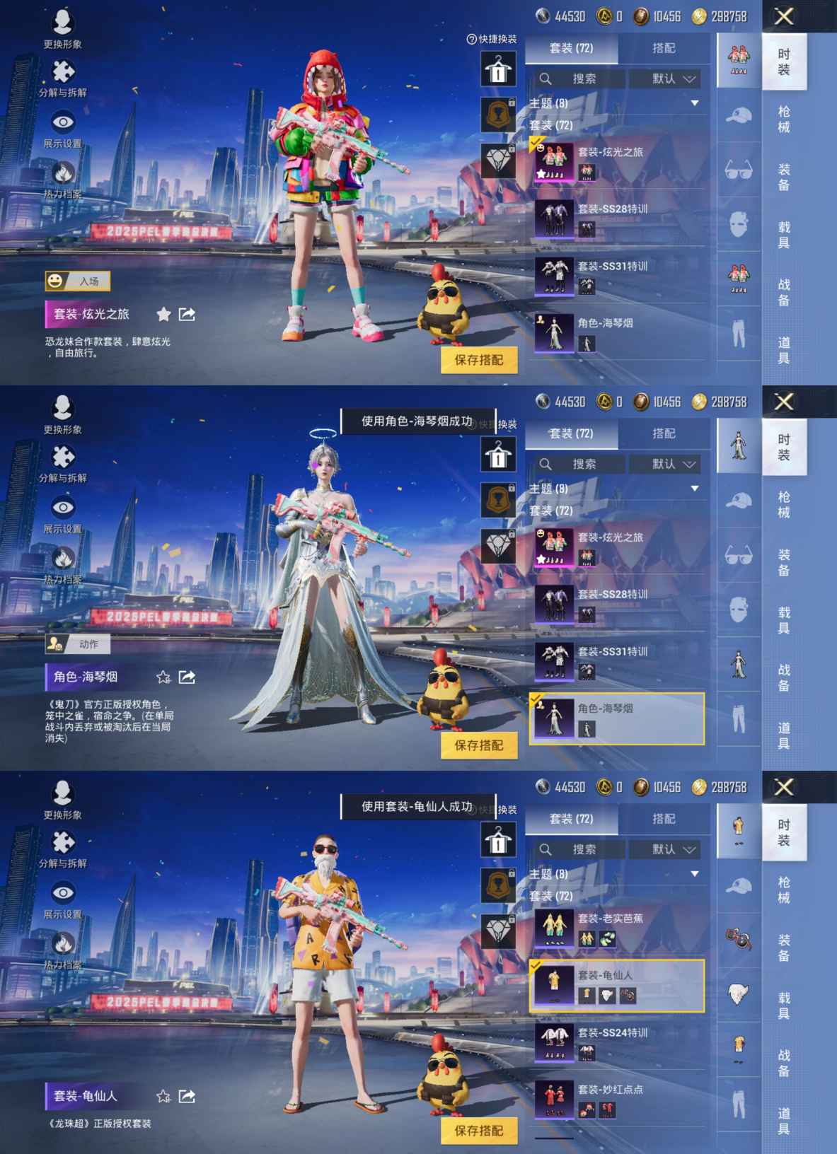 HPQM3217948和平精英账号详情图2 HPQM3217948和平精英账号详情图2