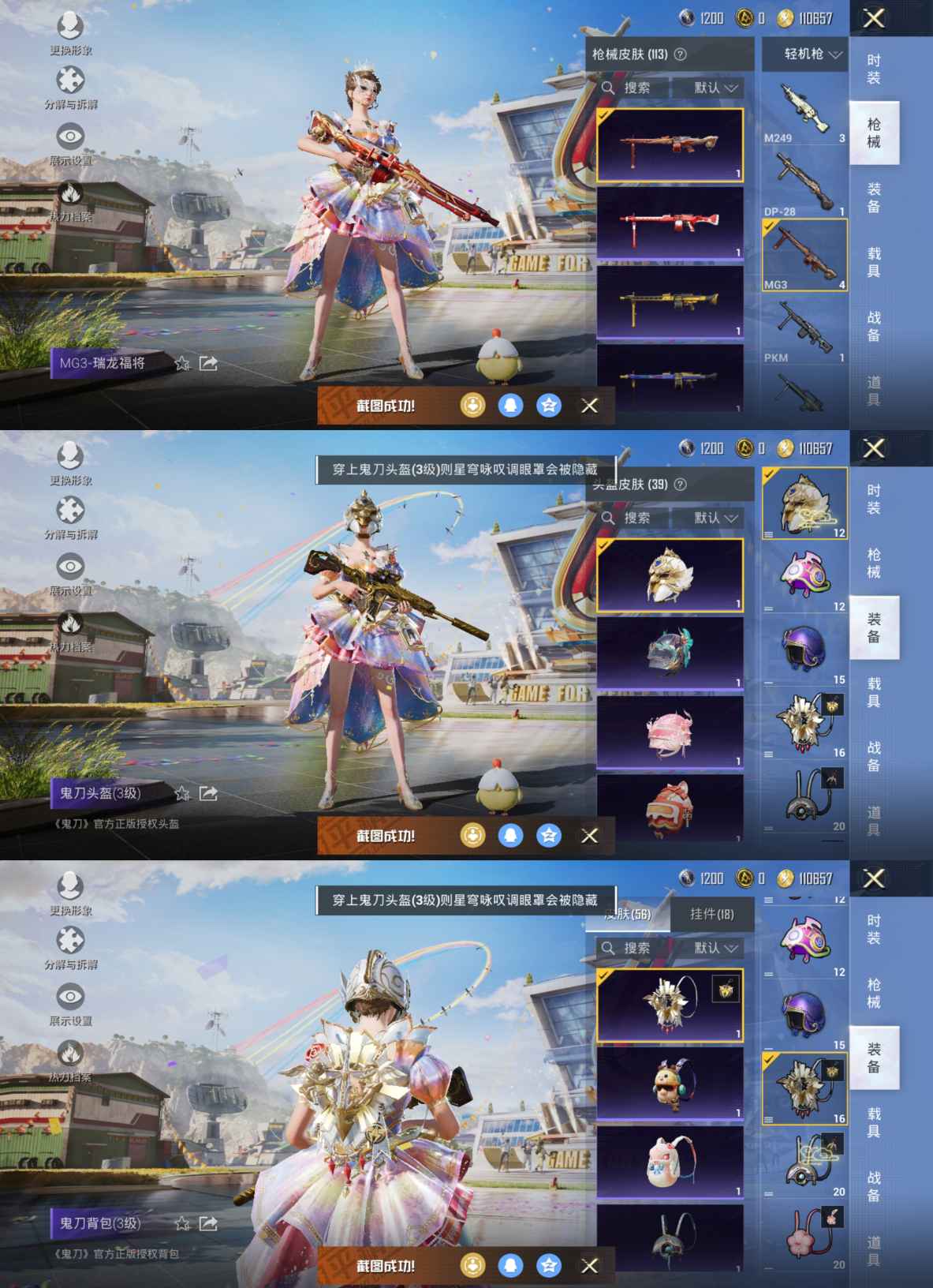 HPQM3218103和平精英账号详情图6 HPQM3218103和平精英账号详情图6