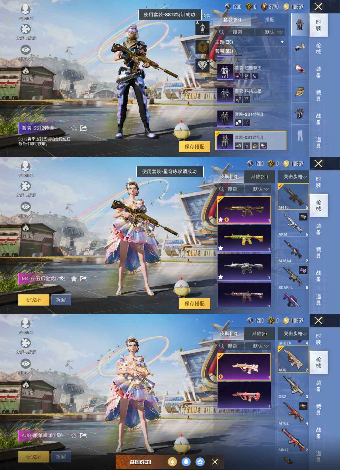 HPQM3218103和平精英账号详情图5 HPQM3218103和平精英账号详情图5