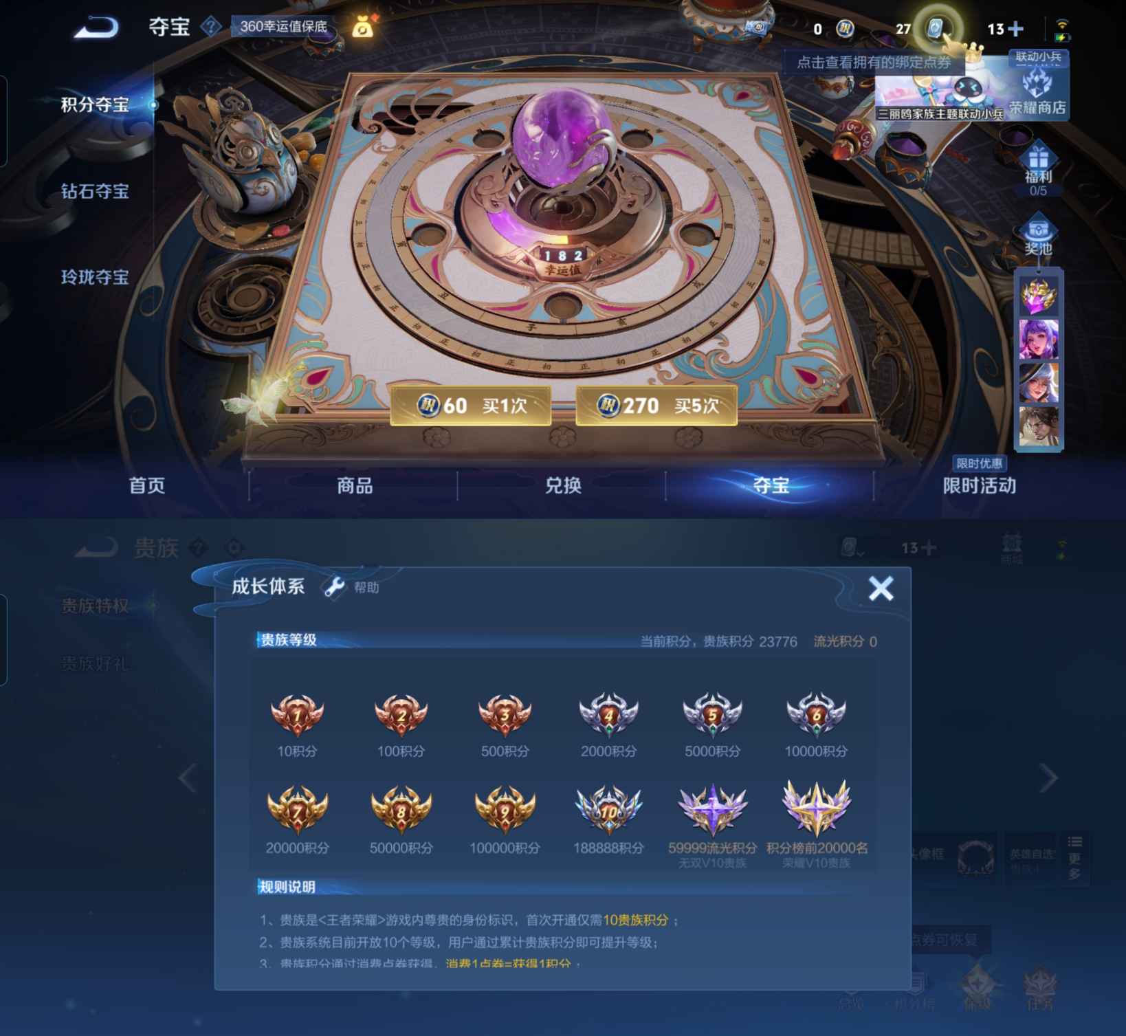 WZQM3150363王者荣耀账号详情图9 WZQM3150363王者荣耀账号详情图9