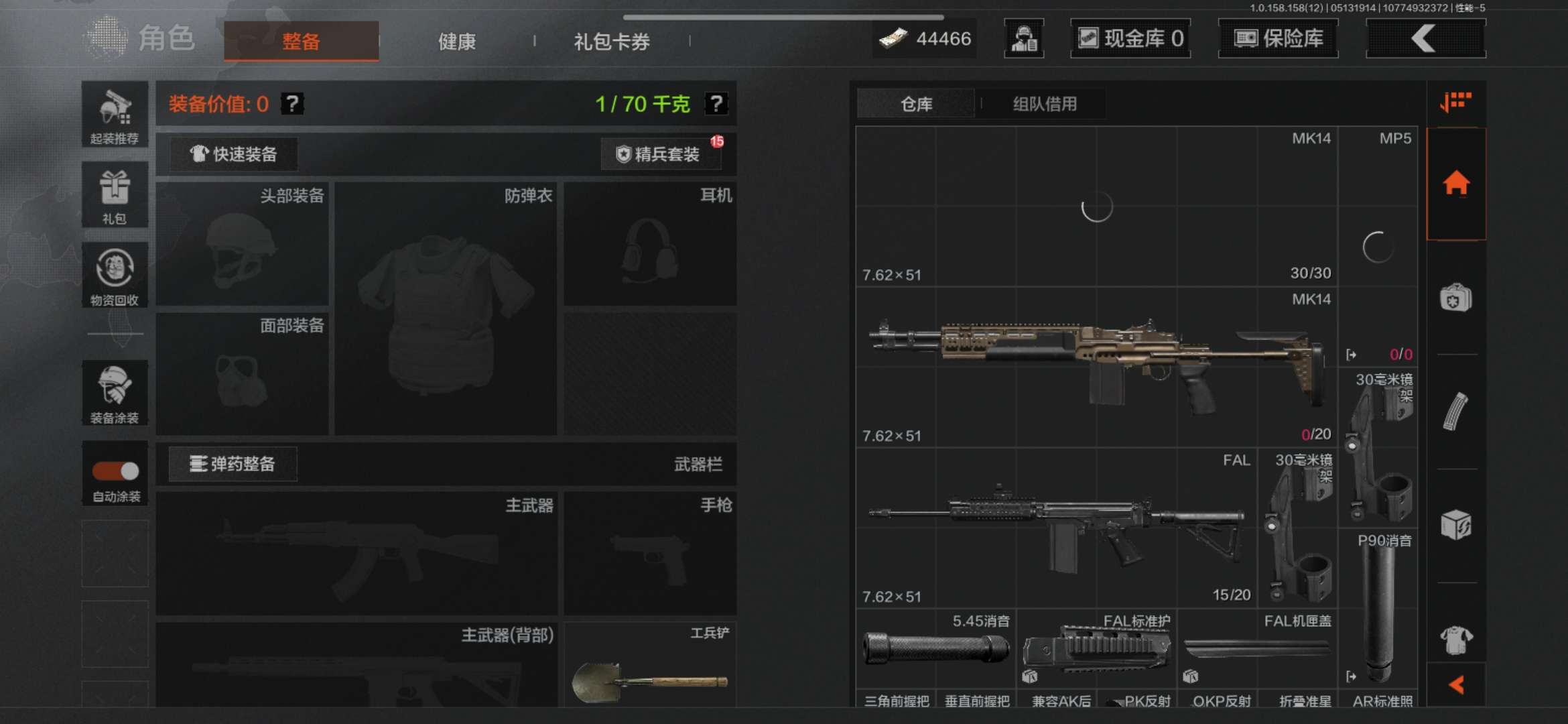 AQQM33829暗区突围账号详情图7 AQQM33829暗区突围账号详情图7
