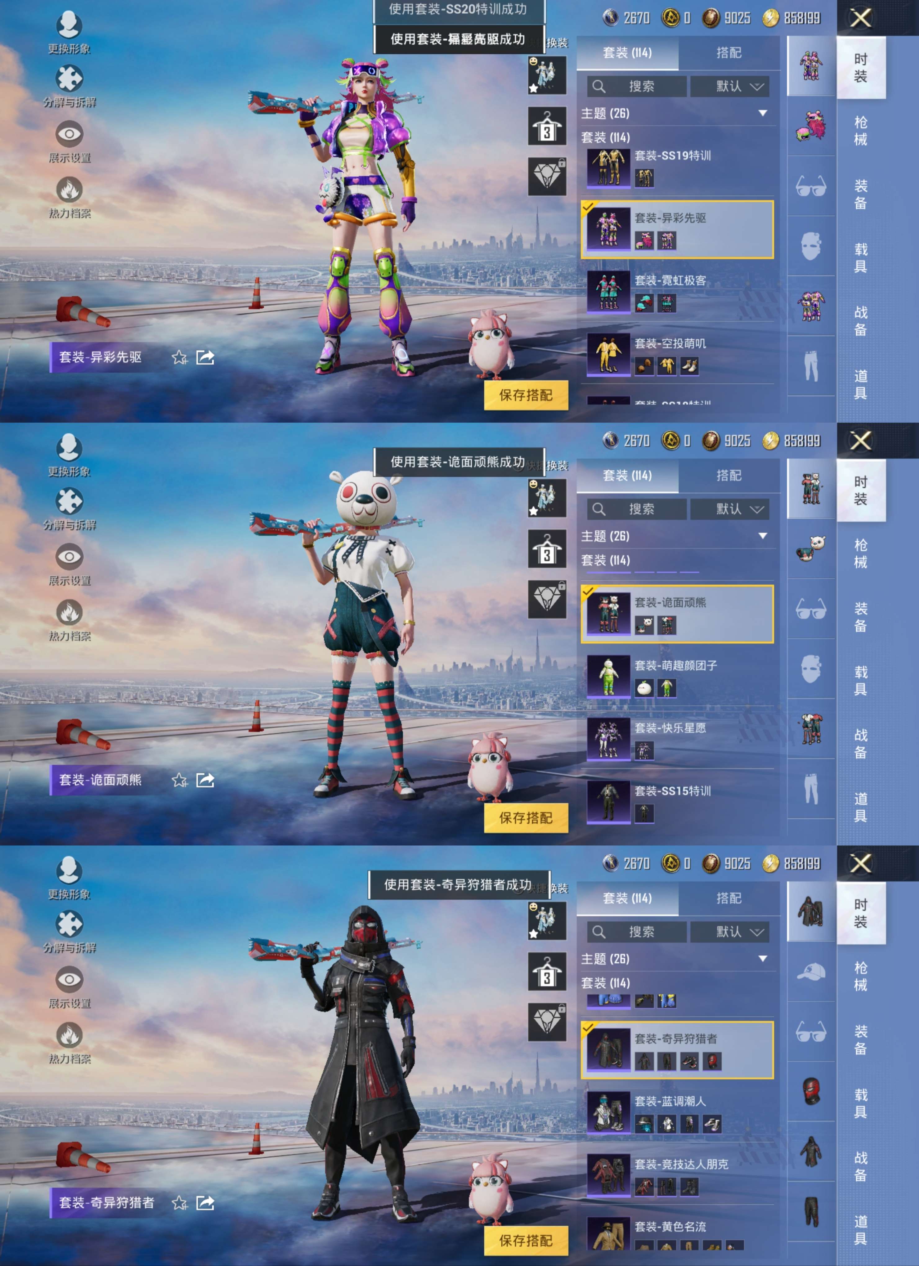 HPQM3214697和平精英账号详情图4 HPQM3214697和平精英账号详情图4
