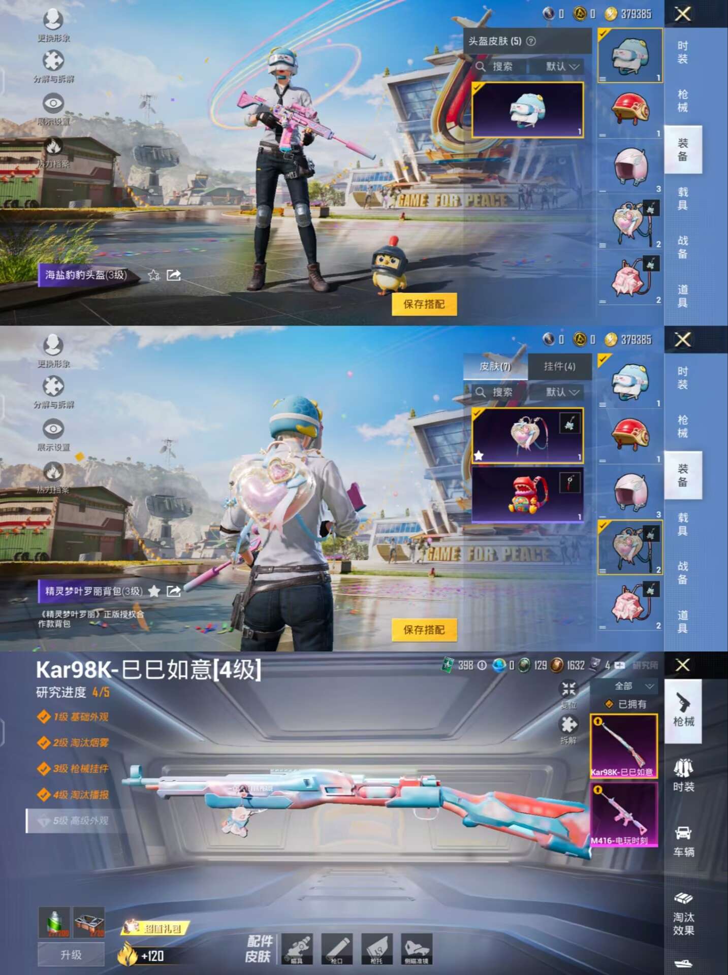 HPQM3214734和平精英账号详情图2 HPQM3214734和平精英账号详情图2