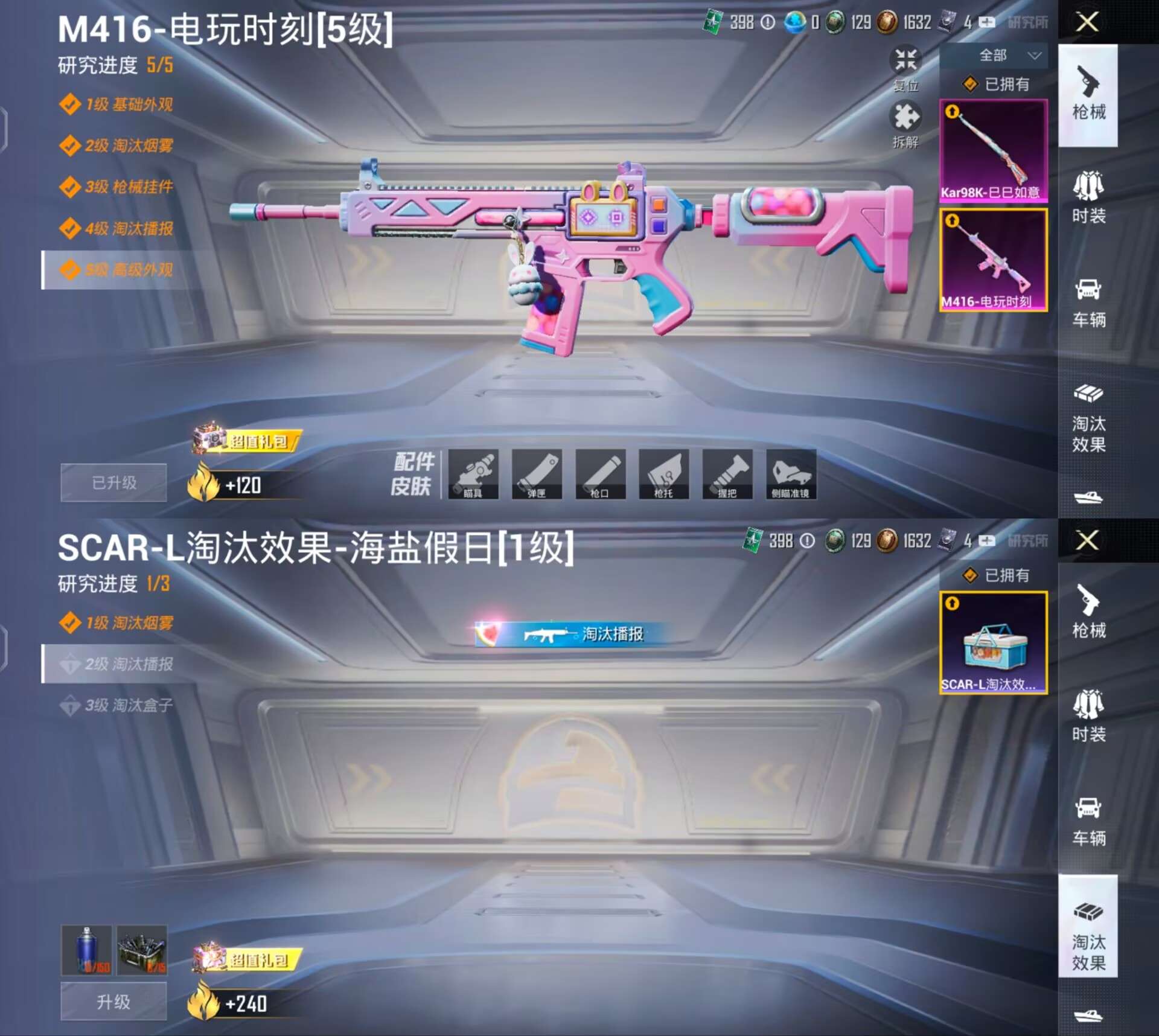 HPQM3214734和平精英账号详情图3 HPQM3214734和平精英账号详情图3